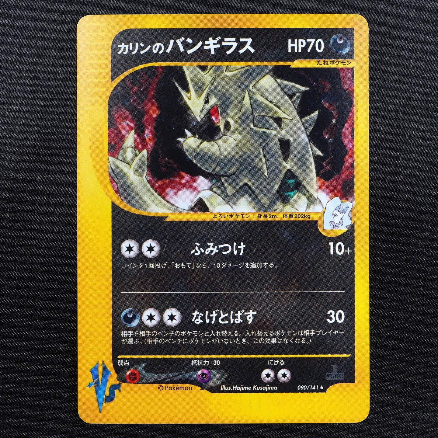 Pokemon Card Karen's Tyranitar 090/141 Nintendo HP70 Japanese F7290