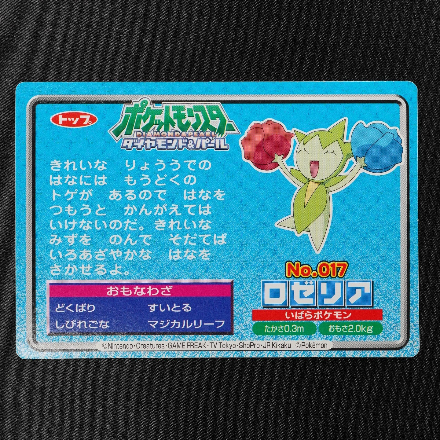 NM Pokemon Card Roselia 017 Topsun Nintendo Diamond & Pearl Japanese F8222