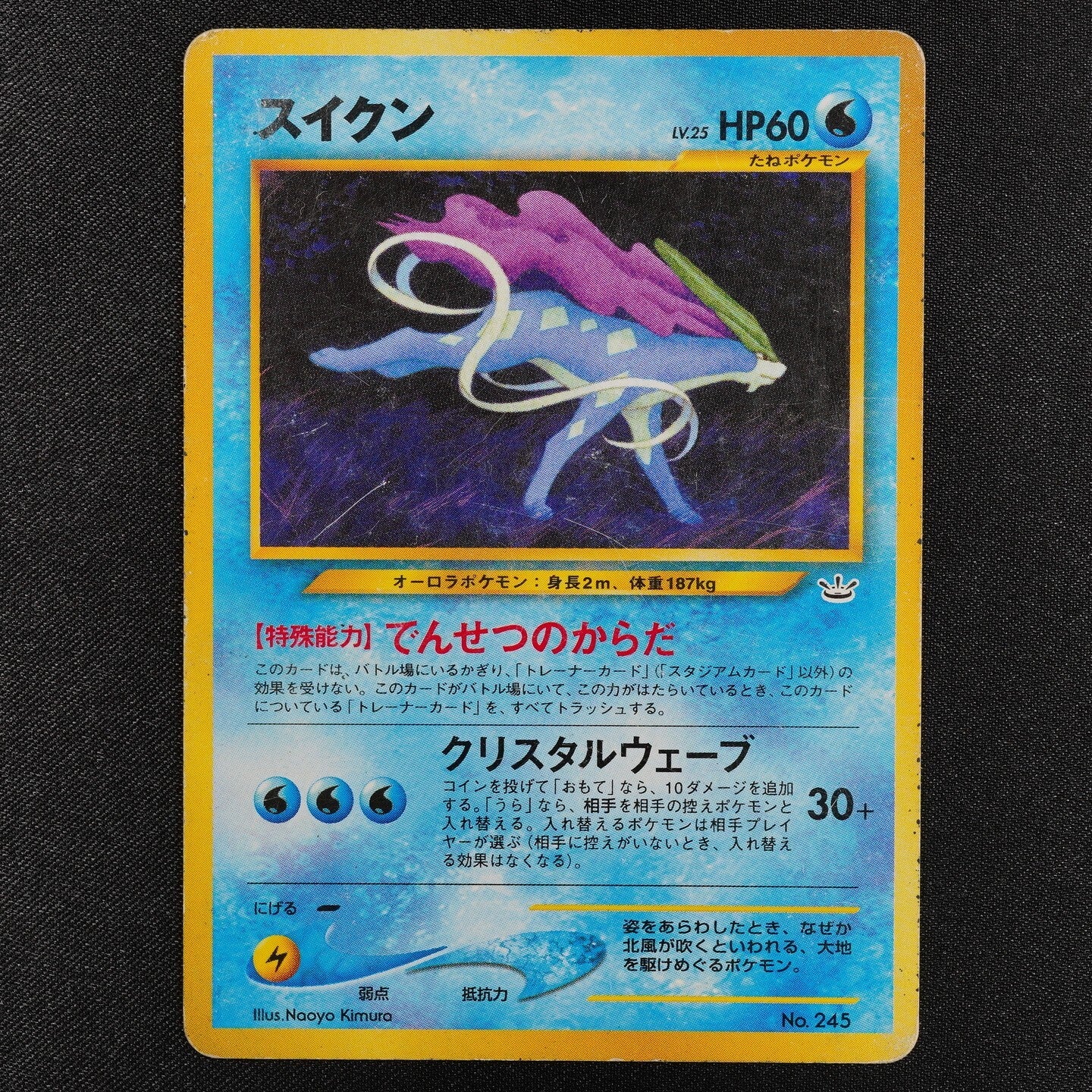 Pokemon Card Suicune 245 Nintendo 1996 Japanese F3260