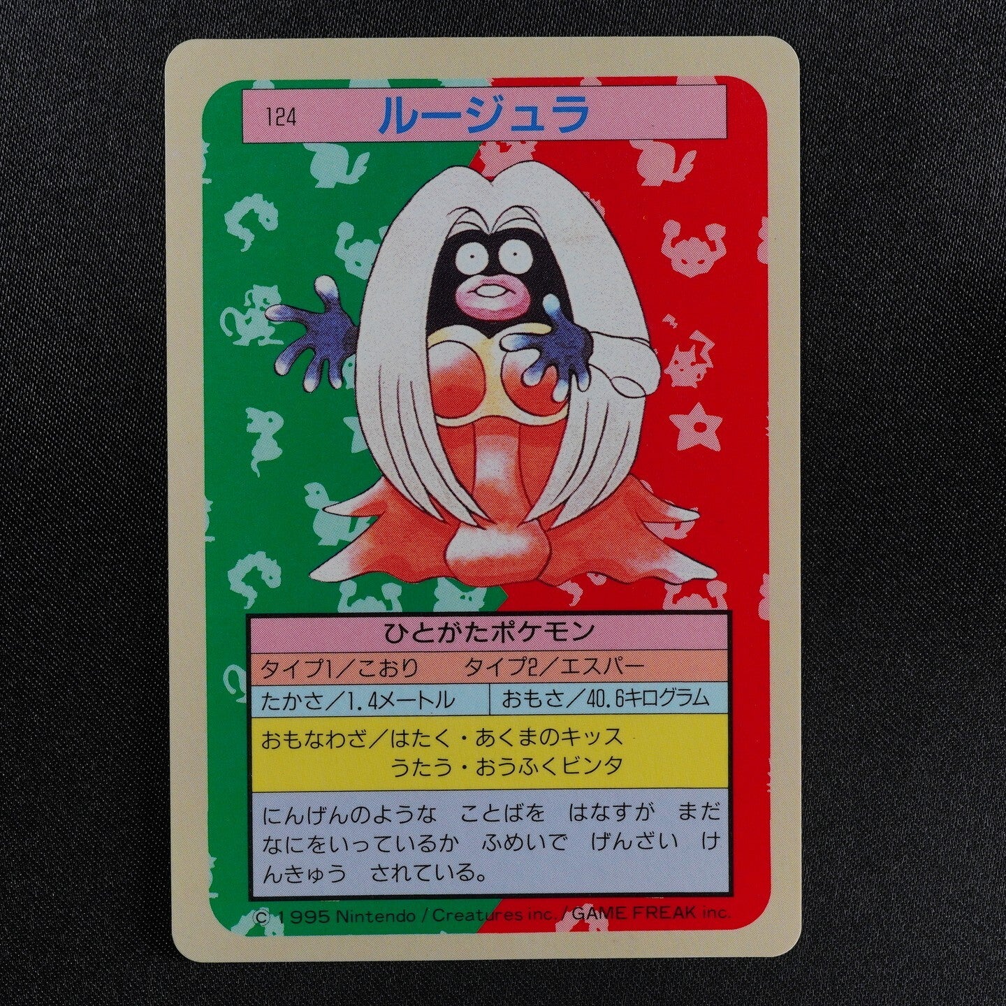 Pokemon Card Jynx 124 Topsun Nintendo 1995 Japanese Blue Back F6243