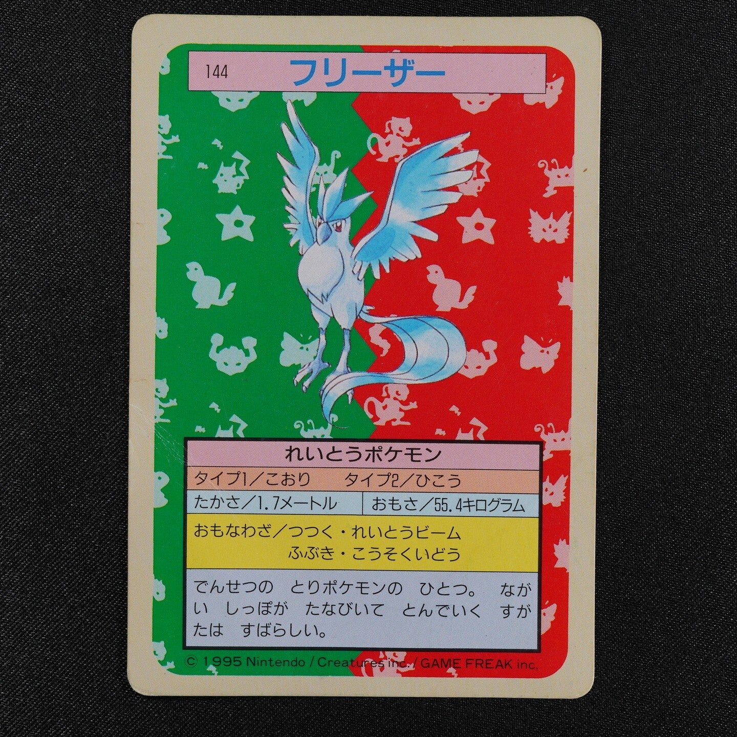 Pokemon Card Articuno 144 Topsun Nintendo 1995 Green Back Japanese F3086
