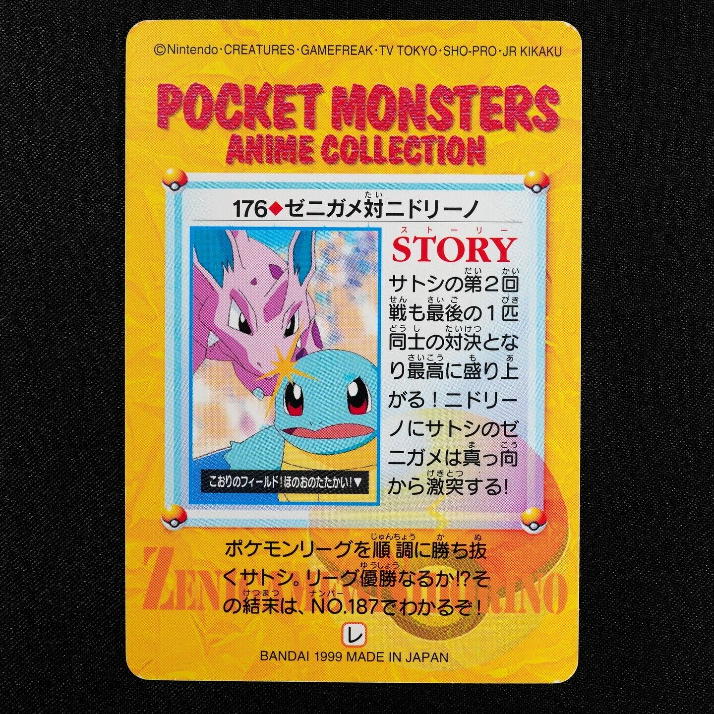 Pokemon Card Squirtle vs Nidorino 176 Bandai Carddass '99 Anime Collection F3347