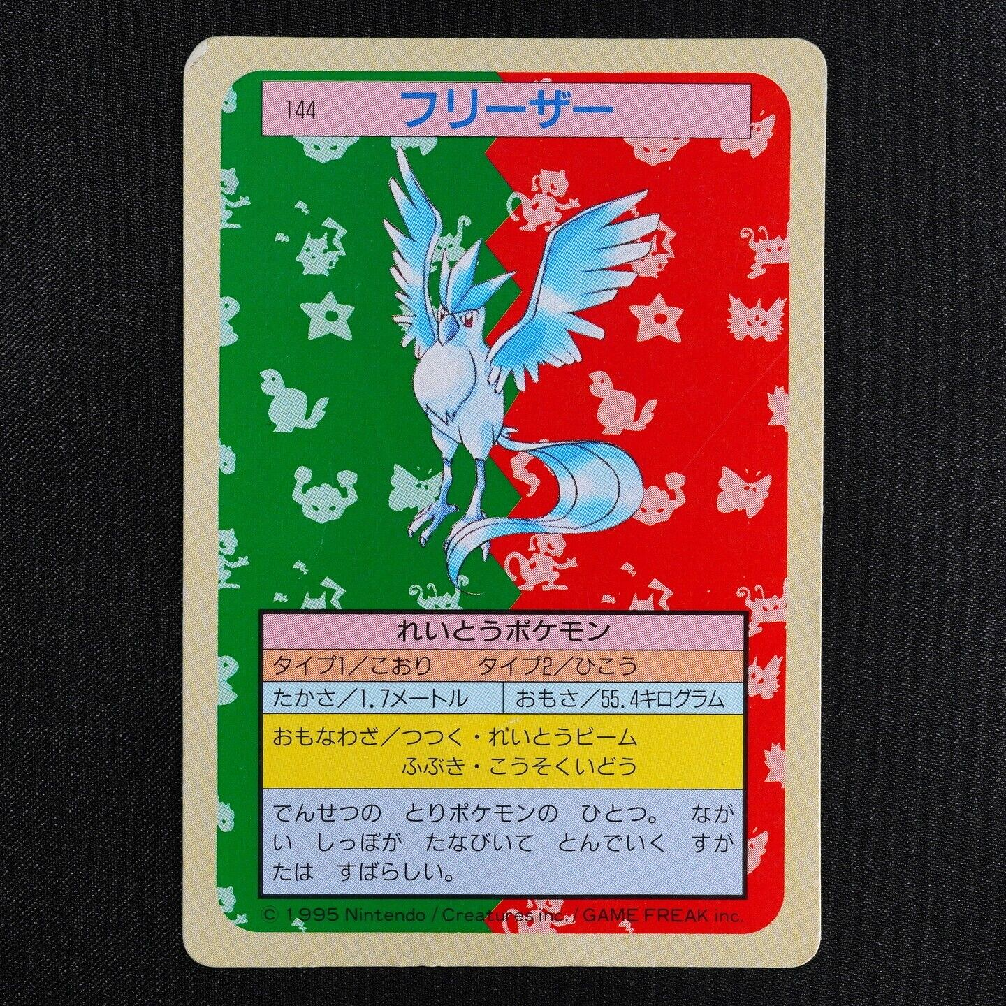 Pokemon Card Articuno 144 Nintendo Topsun 1995 Japanese Green F4315