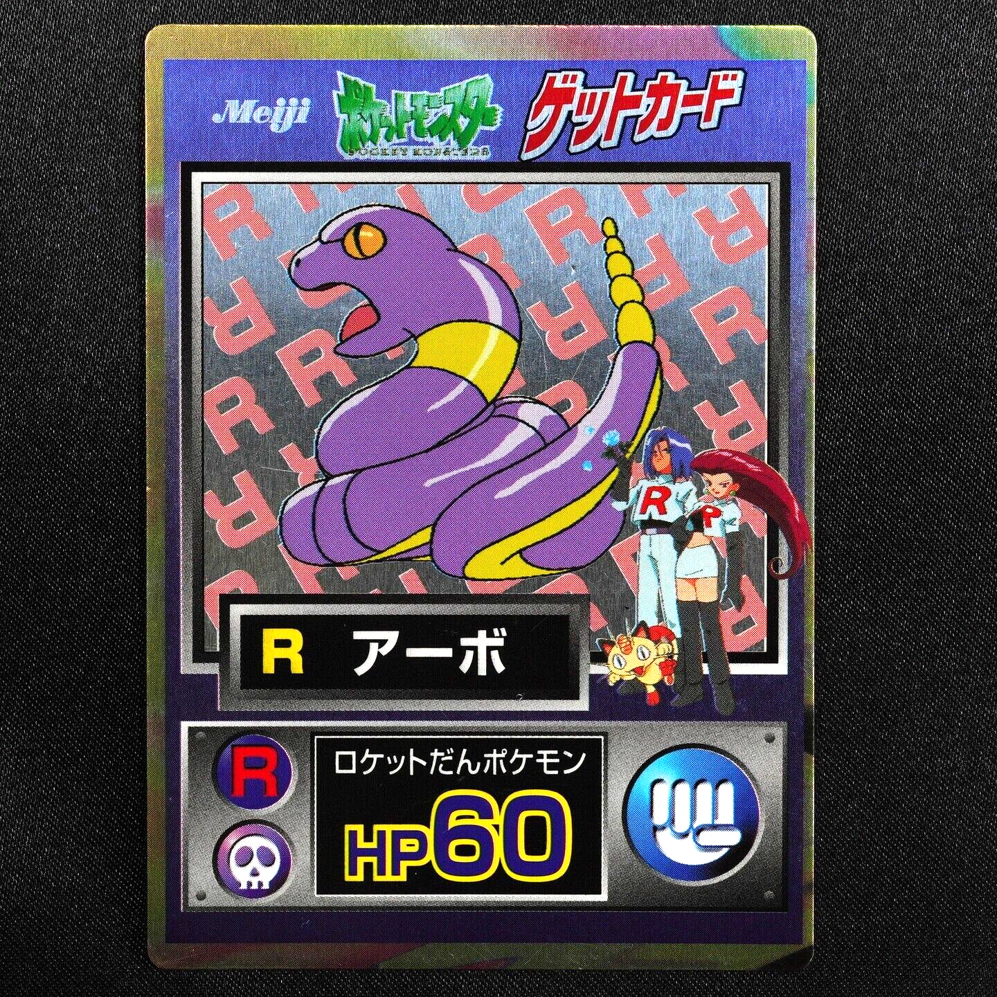 Pokemon Card Ekans Nintendo Meiji Get Card HP60 Japanese F5033