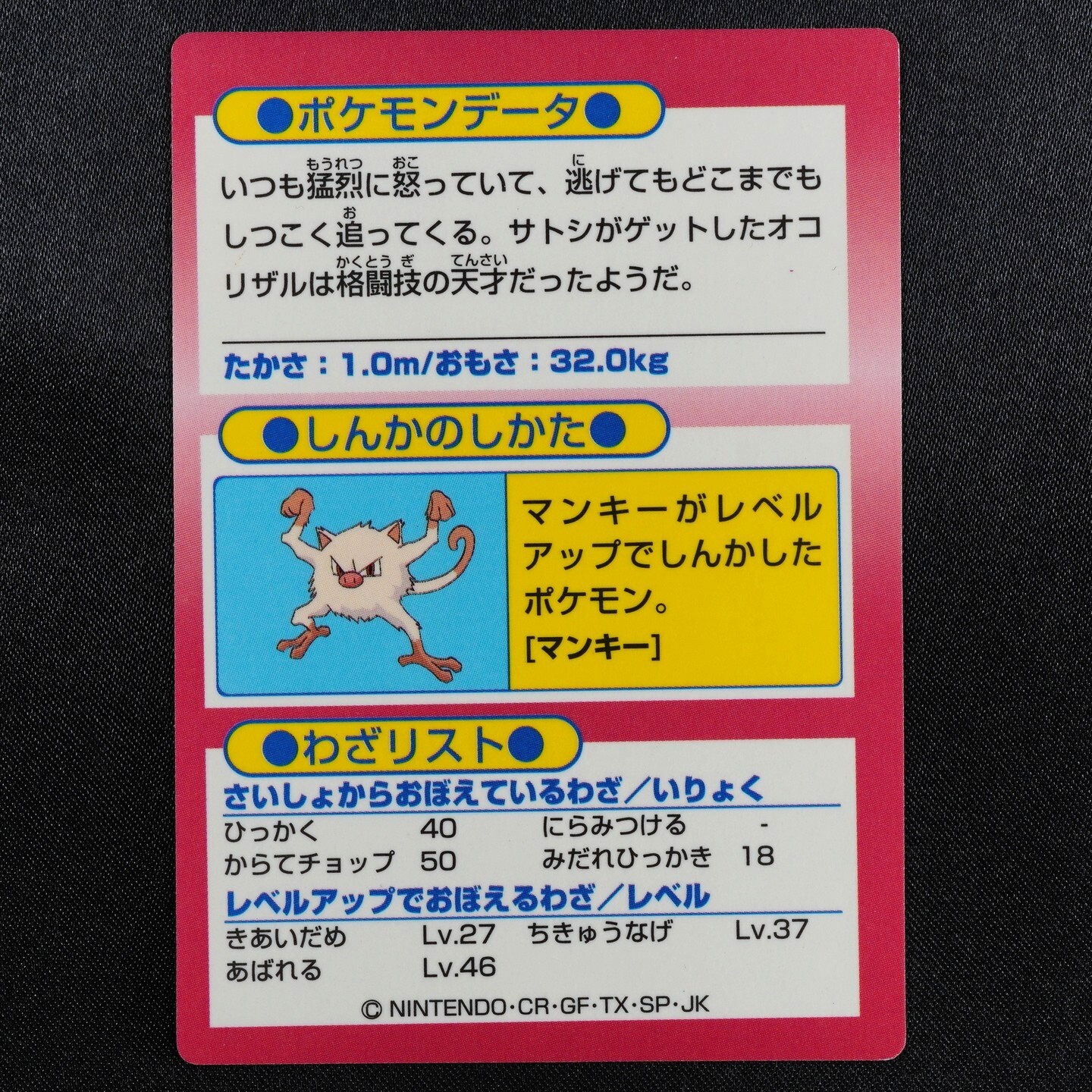 Pokemon Card Primeape Meiji Get Card Nintendo HP65 Japanese F7245