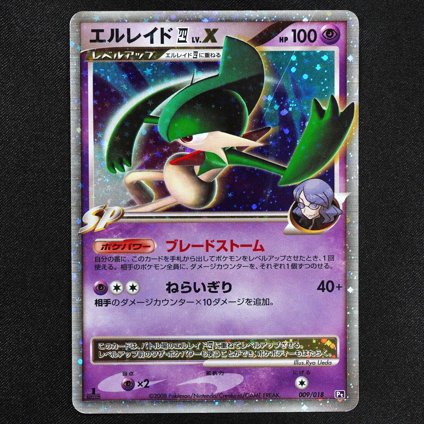Pokemon Card Gallade 009/018 Nintendo 2008 HP100 Japanese F4261