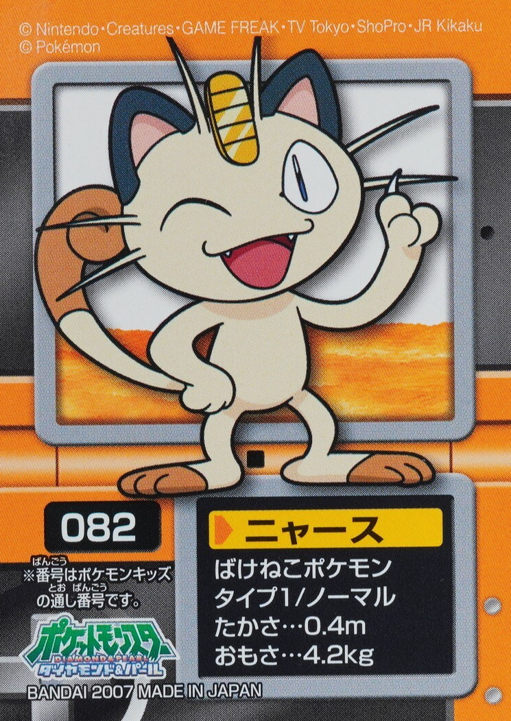 Pokemon Card Meowth 082 Bandai Kid's Mini 2007 Made in Japan F8070