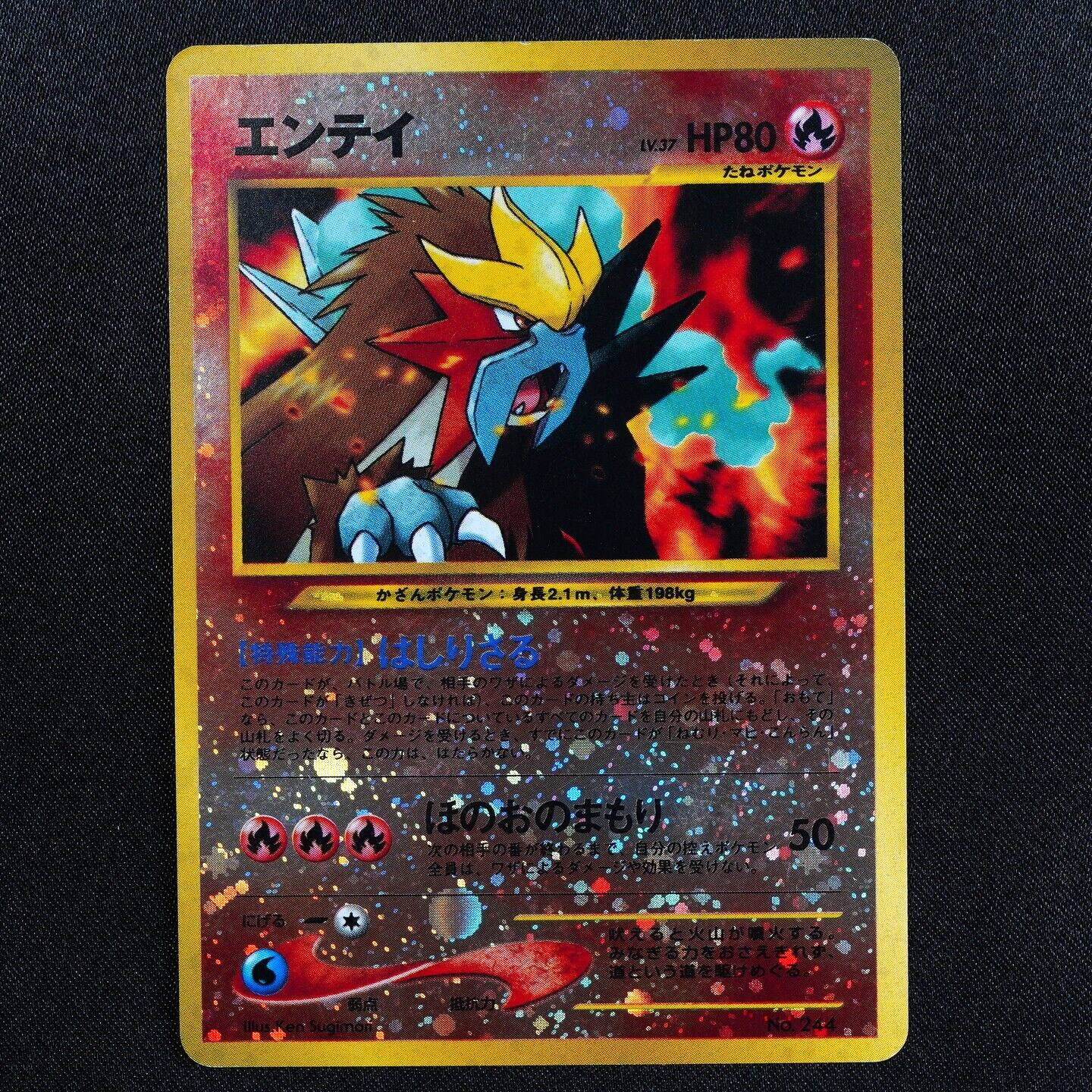 Pokemon Card Entei 244 Nintendo 1996 HP80 Japanese Holo F6183