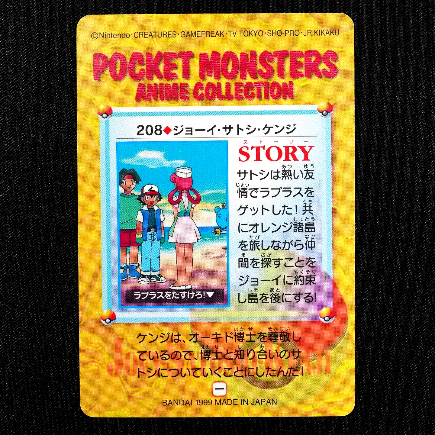 Pokemon Card Nurse Joy Ash Tracey 208 Bandai Carddass '99 Anime Collection F3355