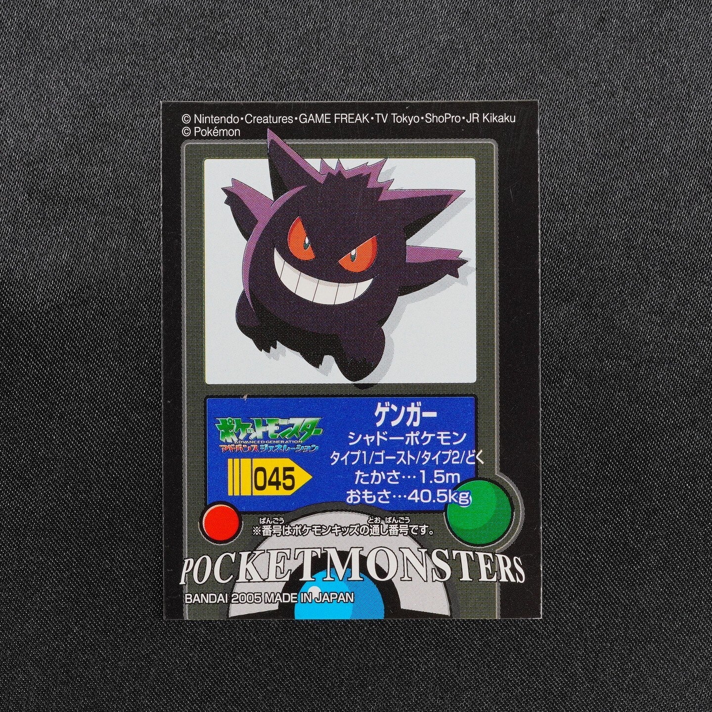 Pokemon Card Gengar 045 Bandai 2005 Made in Japan F8067