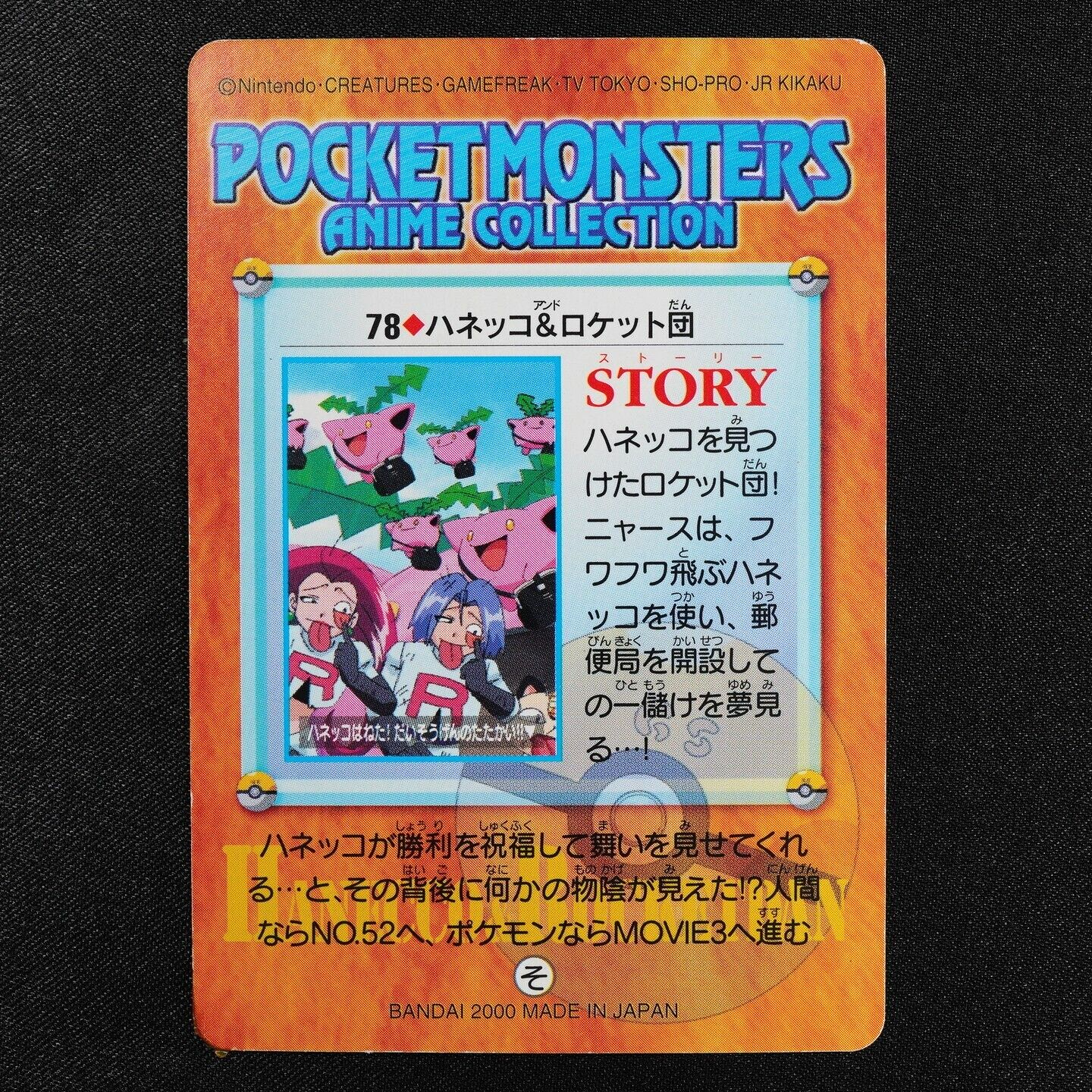 Pokemon Card Hoppip & Team Rocket 78 Bandai Carddass 2000 Anime Collection F3406