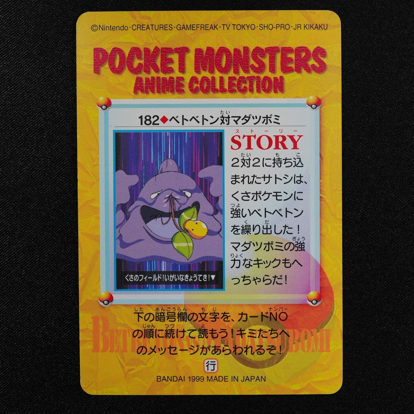 Pokemon Card Muk vs Bellsprout 182 Bandai Carddass 1999 Anime Collection F4011