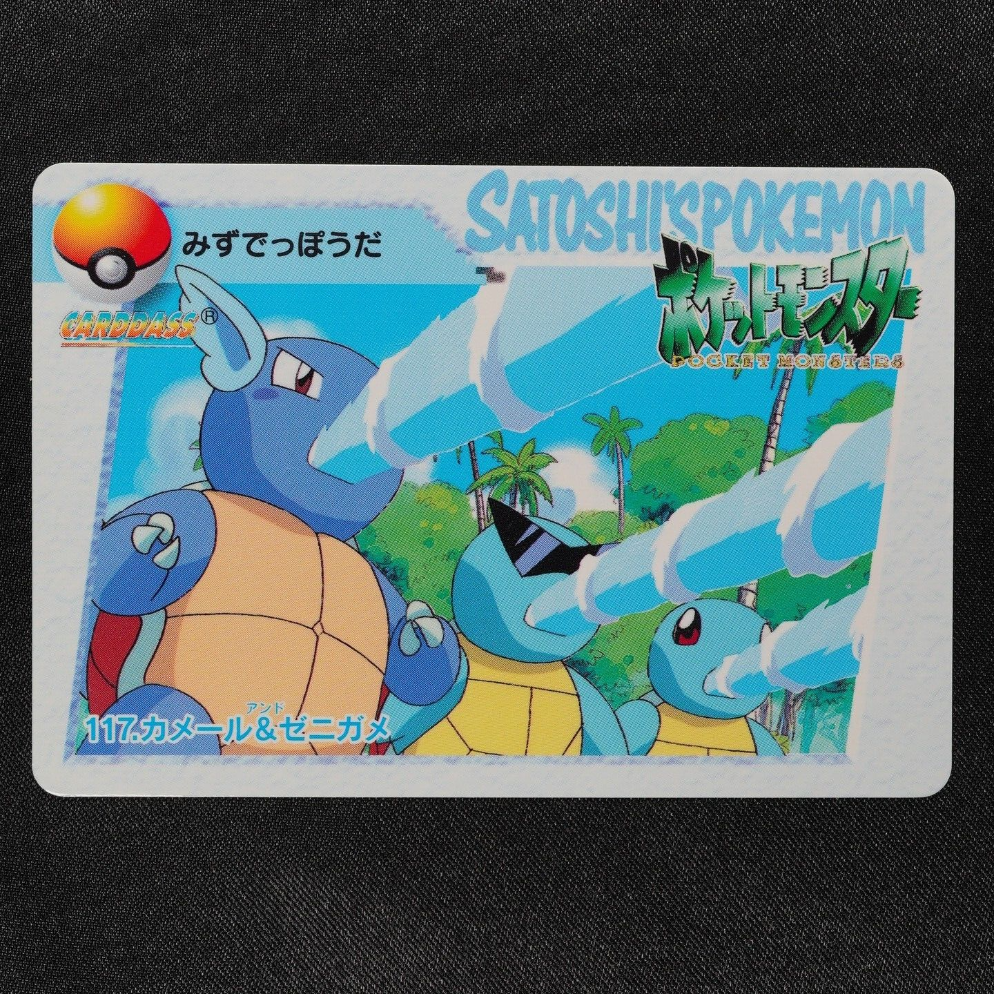 Pokemon Card Wartortle & Squirtle 117 Bandai Carddass Anime Collection F1458