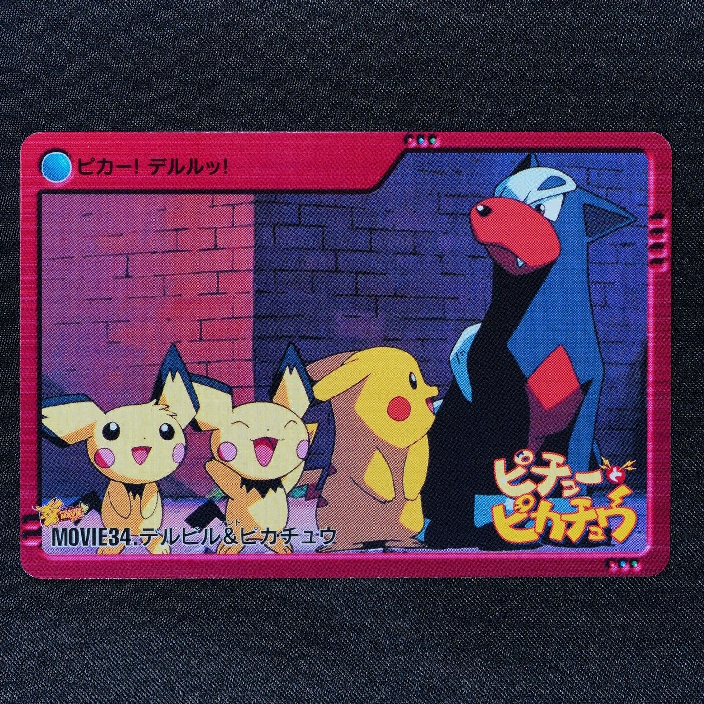 Pokemon Card Houndour & Pikachu MOVIE 34 Bandai Carddass Anime Collection F1314