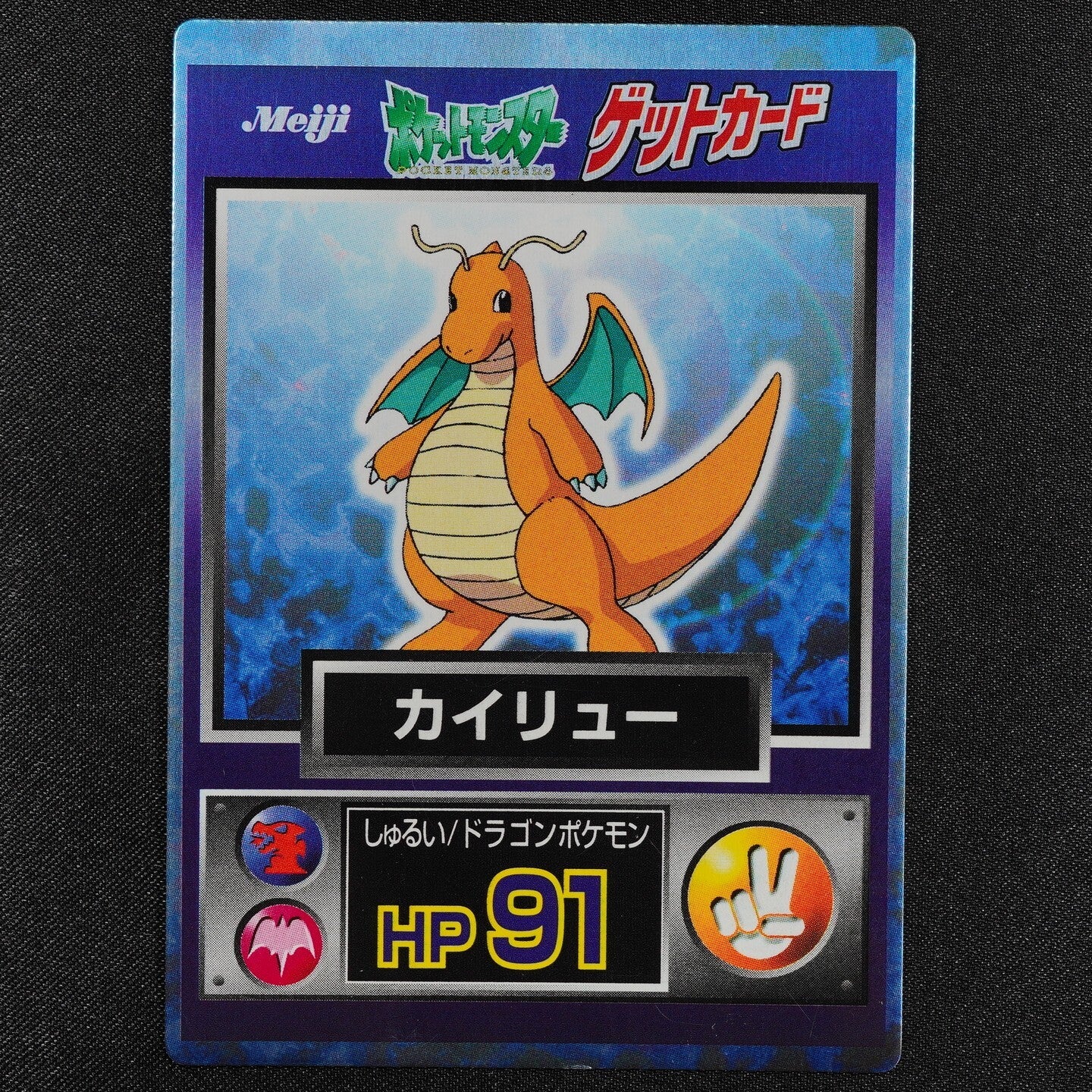 Pokemon Card Dragonite Meiji Get Card Nintendo HP91 Japanese F2476