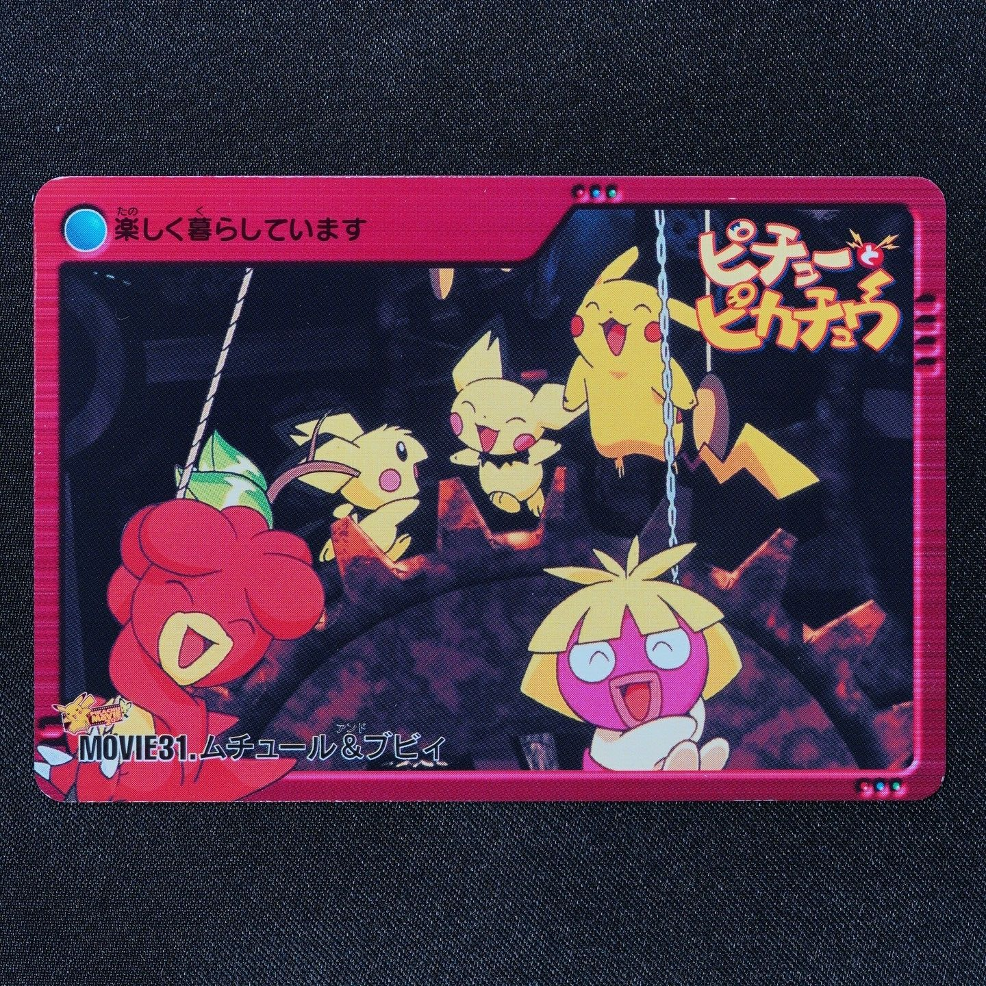 Pokemon Card Smoochum & Magby MOVIE 31 Bandai Carddass Anime Collection F1324