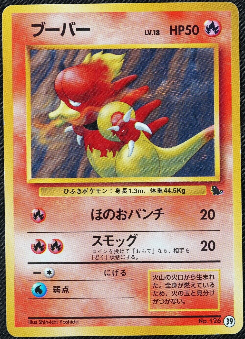 Pokemon Card Magmar No 126 LV18 HP50 Japanese Nintendo Made in Japan F1011