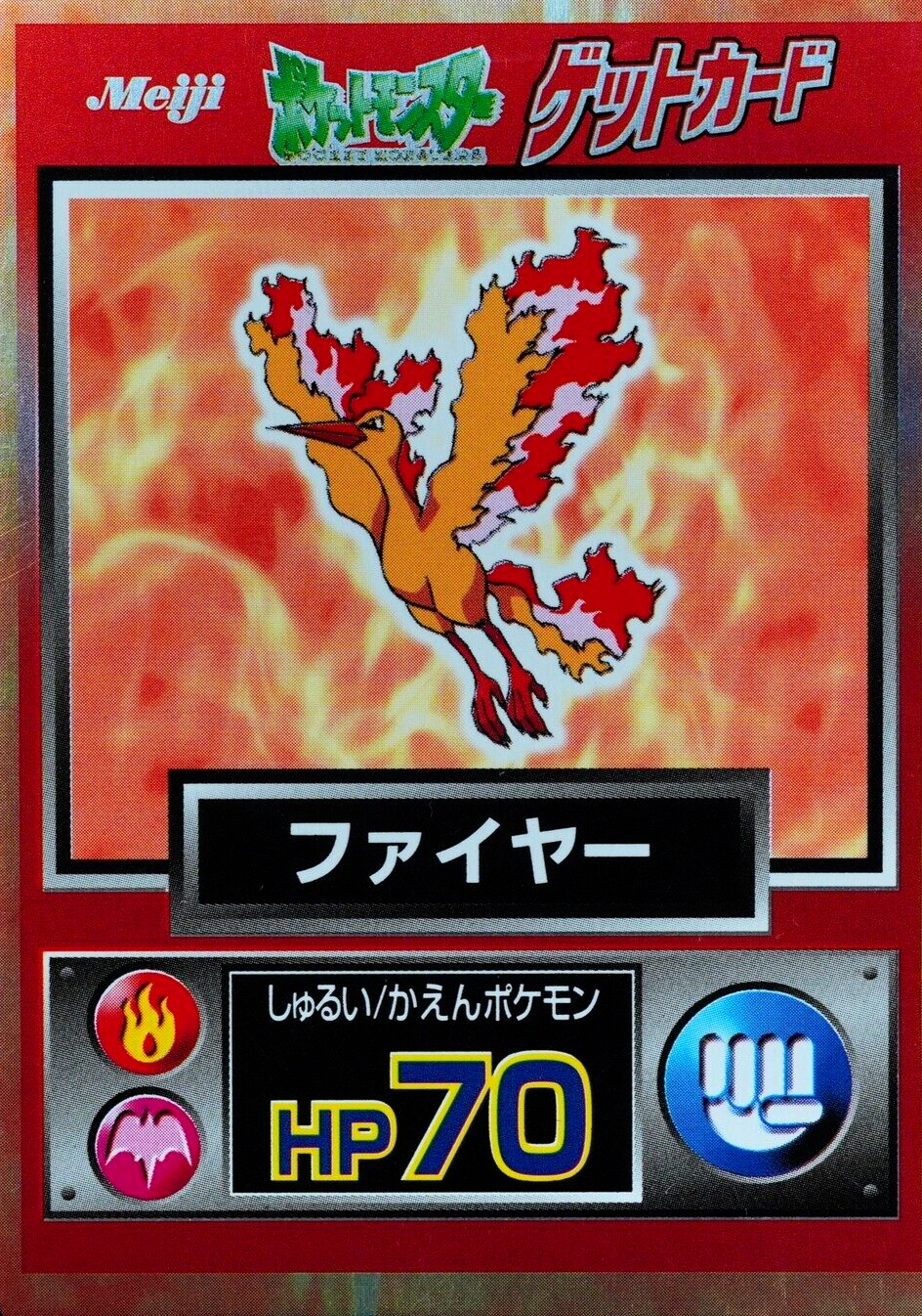 Pokemon Card Moltres Nintendo Meiji Get Card HP70 Japanese F6195