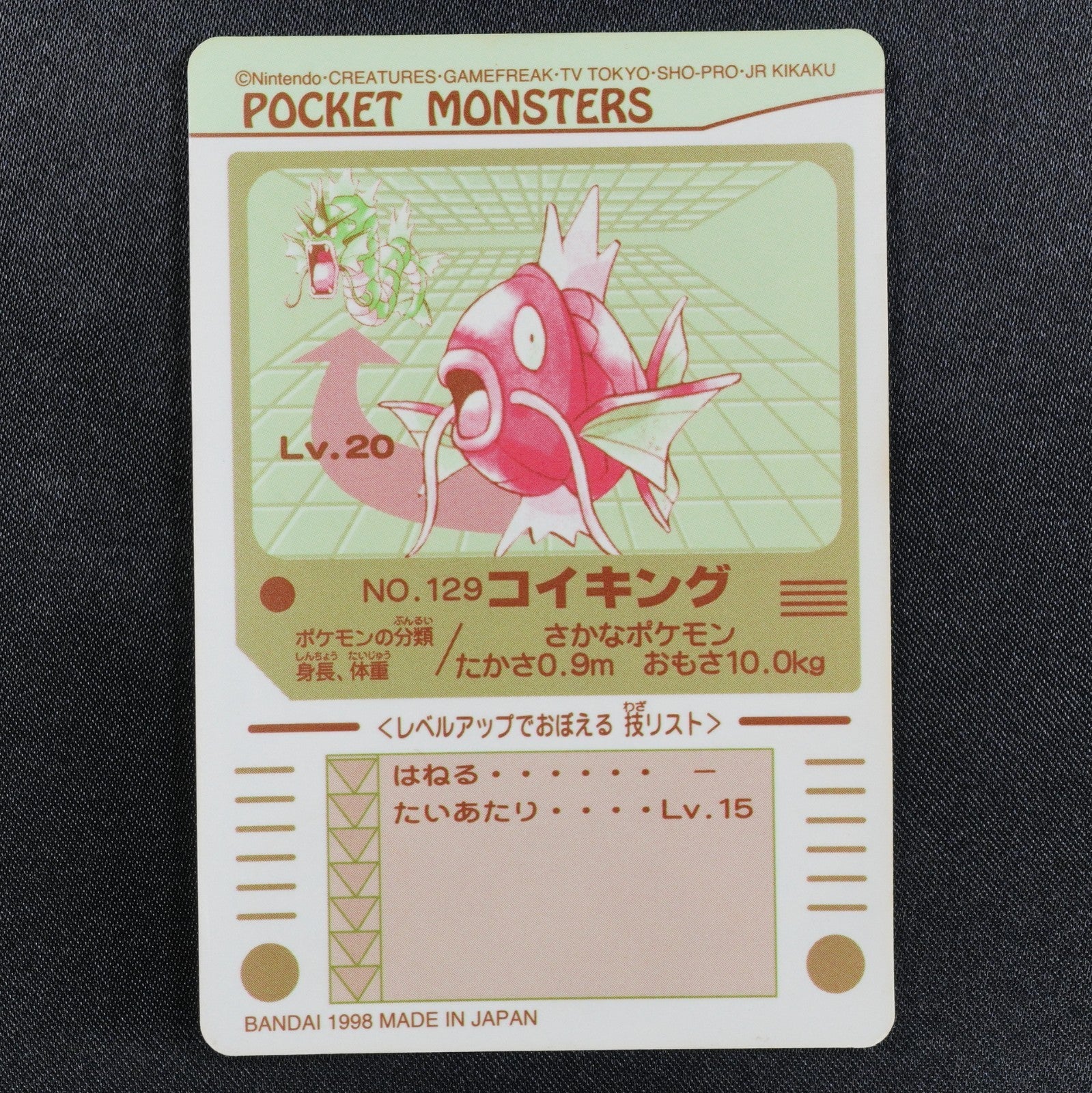 NM Pokemon Card Magikarp 129 Bandai Sealdass 1998 Japanese P1124