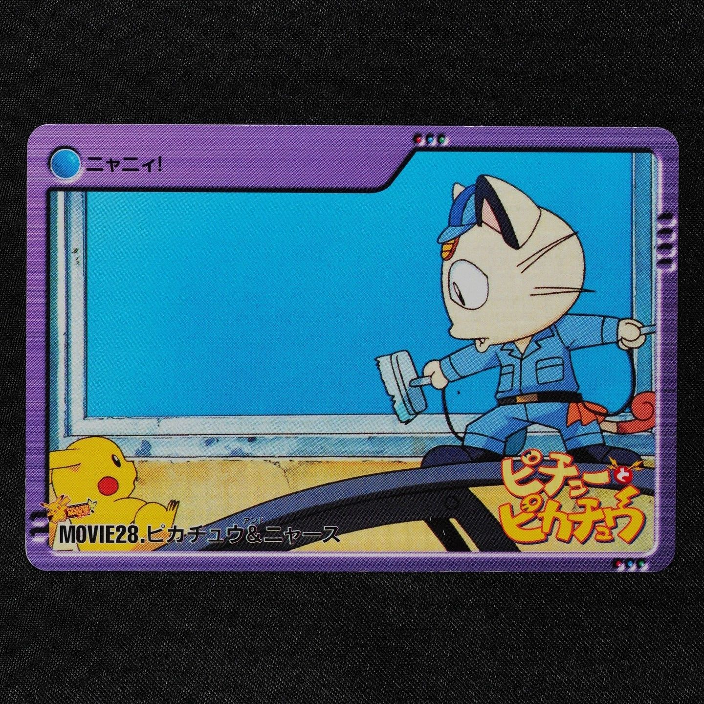 Pokemon Card Pikachu & Meowth MOVIE 28 Bandai Carddass Anime Collection F1311