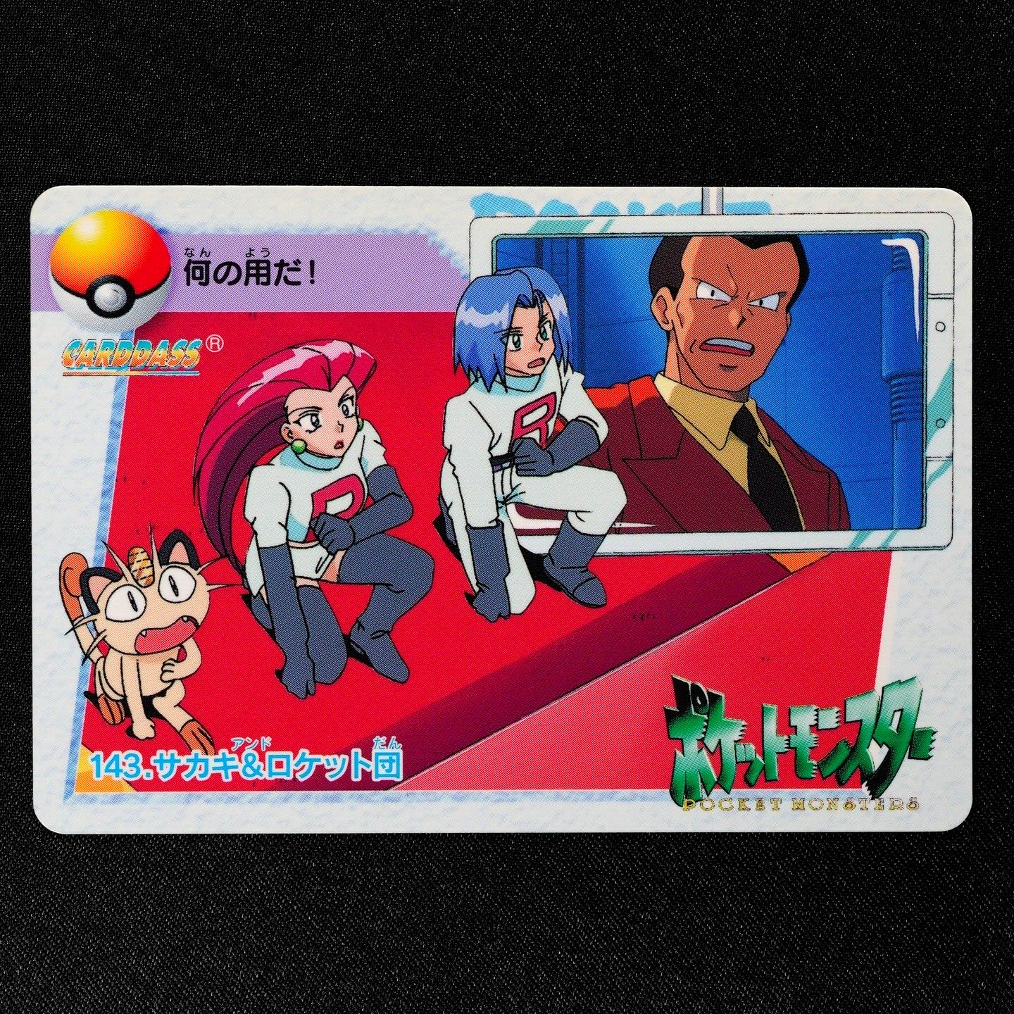 Pokemon Card Giovanni & Team Rocket 143 Bandai Carddass Anime Collection F4036