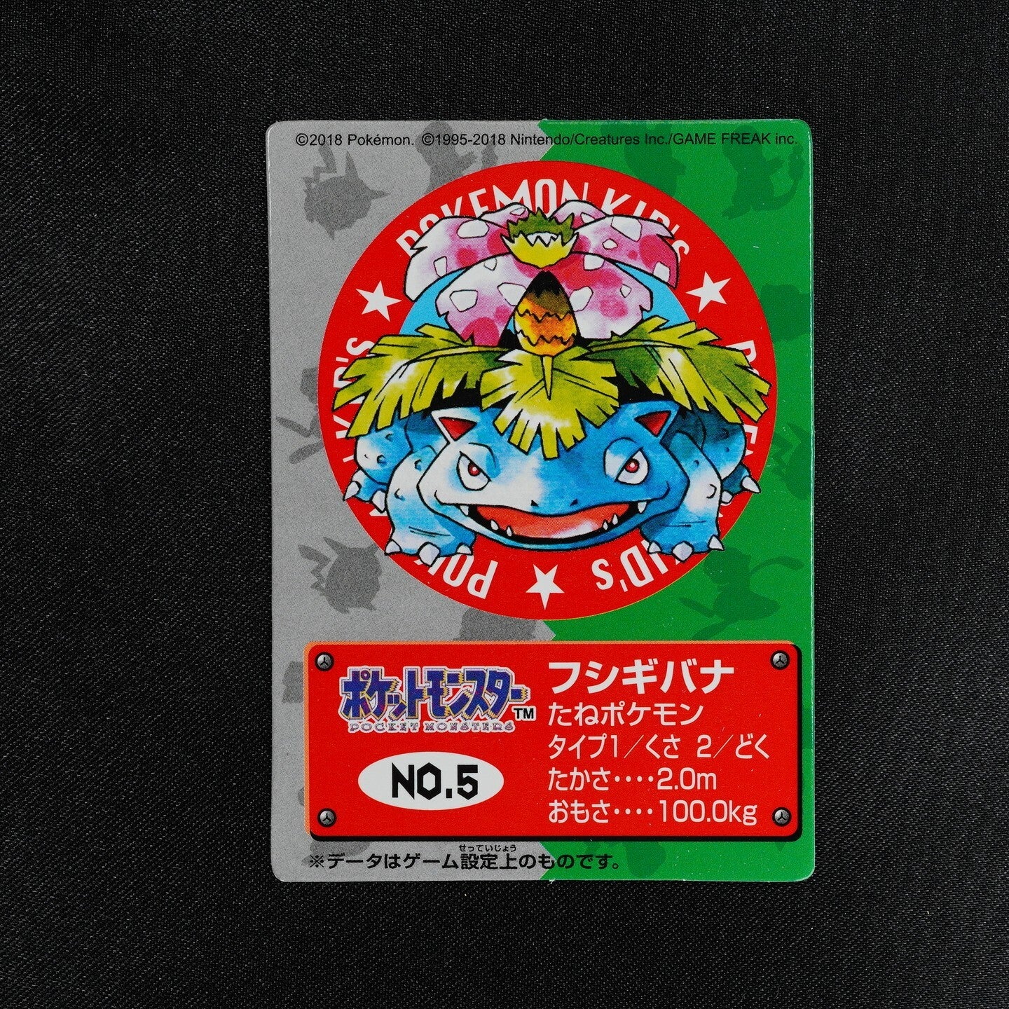 Pokemon Card Venusaur No.5 Bandai Mini Card 2018 Japanese F2132