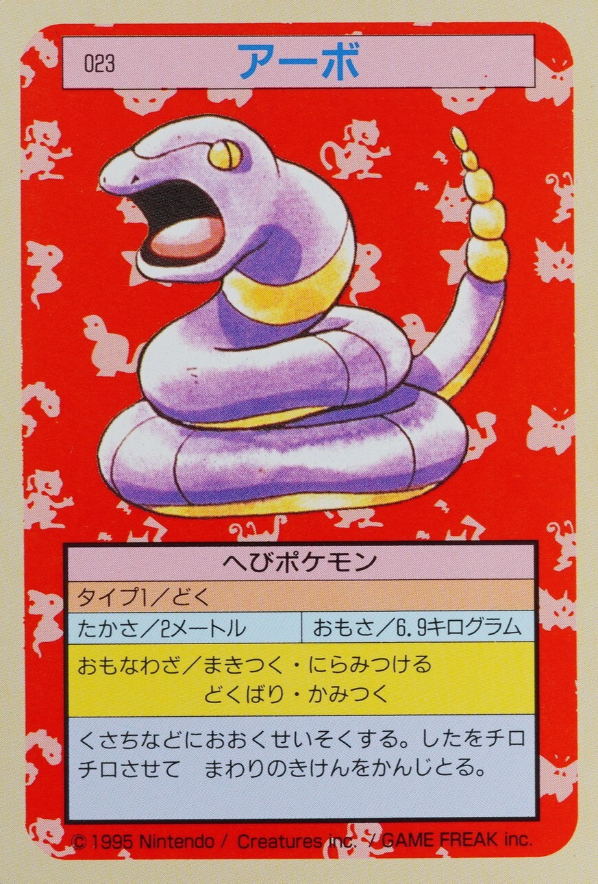 NM Pokemon Card Ekans 023 Topsun 1995 Nintendo Japanese Green Back F7410