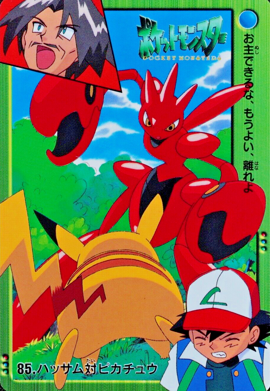 Pokemon Card Scizor vs Pikachu 85 Bandai Carddass 2000 Anime Collection F4330