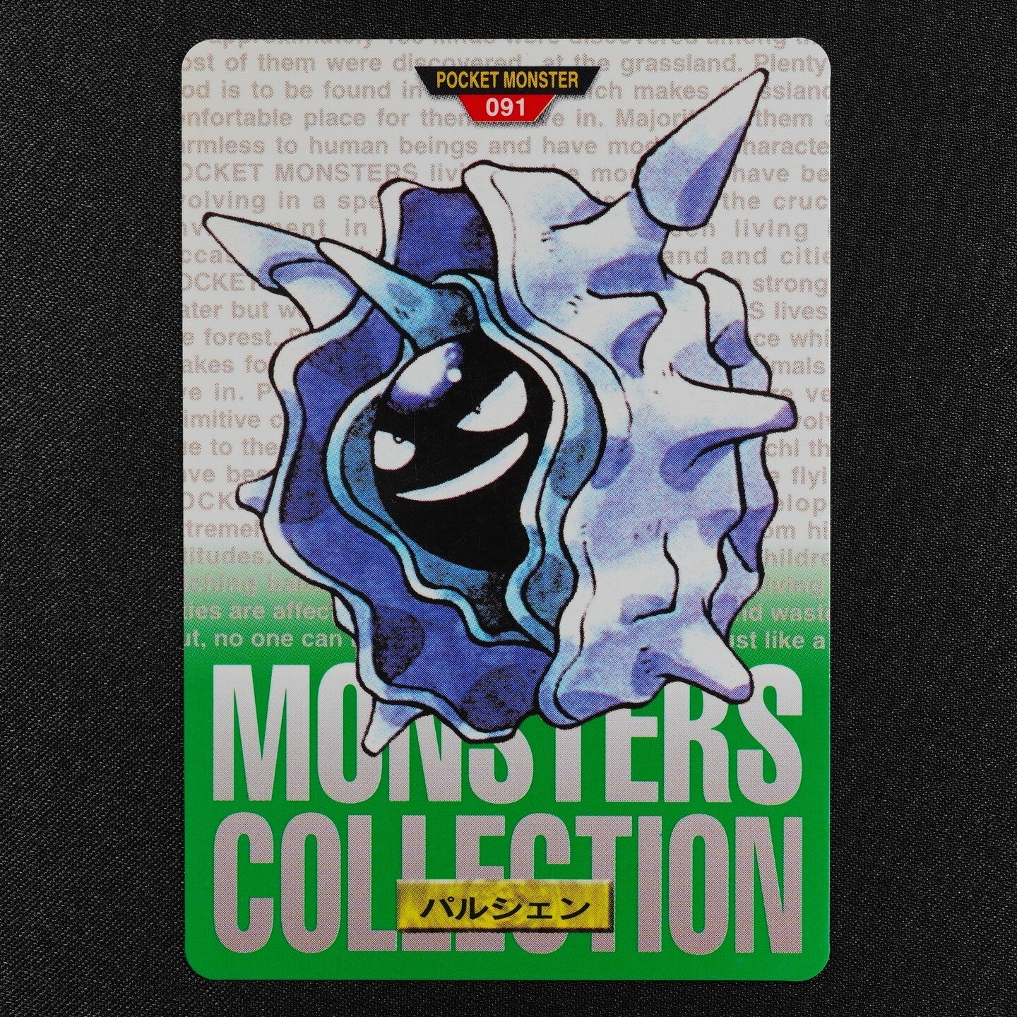 Pokemon Card Cloyster 091 Bandai Carddass 1996 Green Japanese F2407
