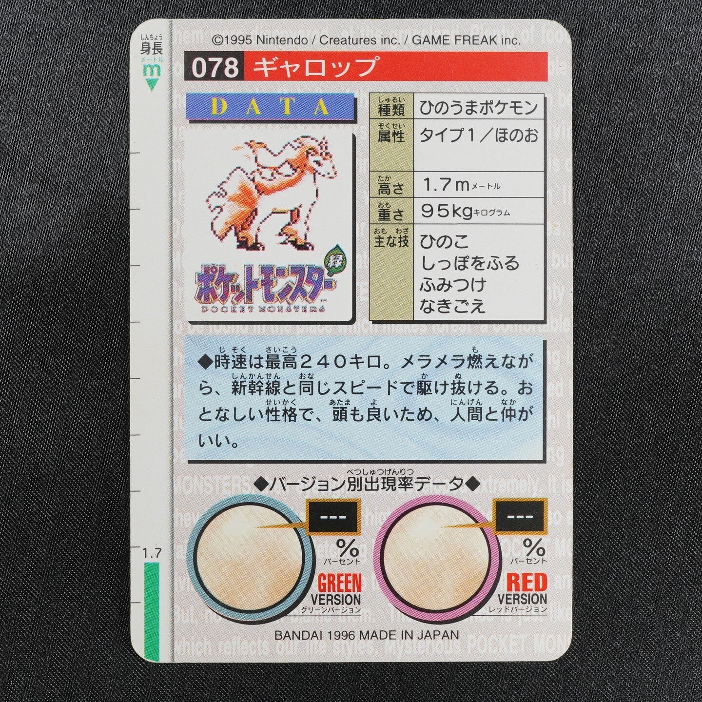 Pokemon Card Rapidash 078 Bandai Carddass 1996 Made in Japan Red F8340