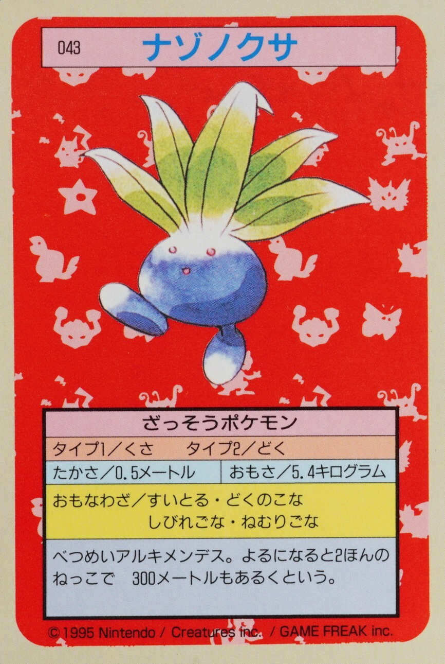 Pokemon Card Oddish 043 Topsun 1995 Nintendo Japanese Blue Back F7422