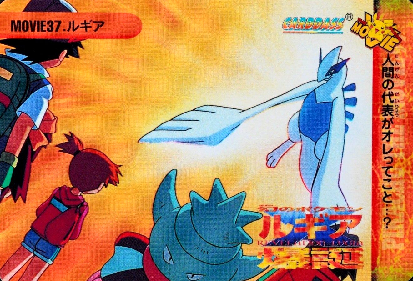 Pokemon Card Lugia MOVIE 37 Bandai Carddass 1999 Anime Collection Japan F3368