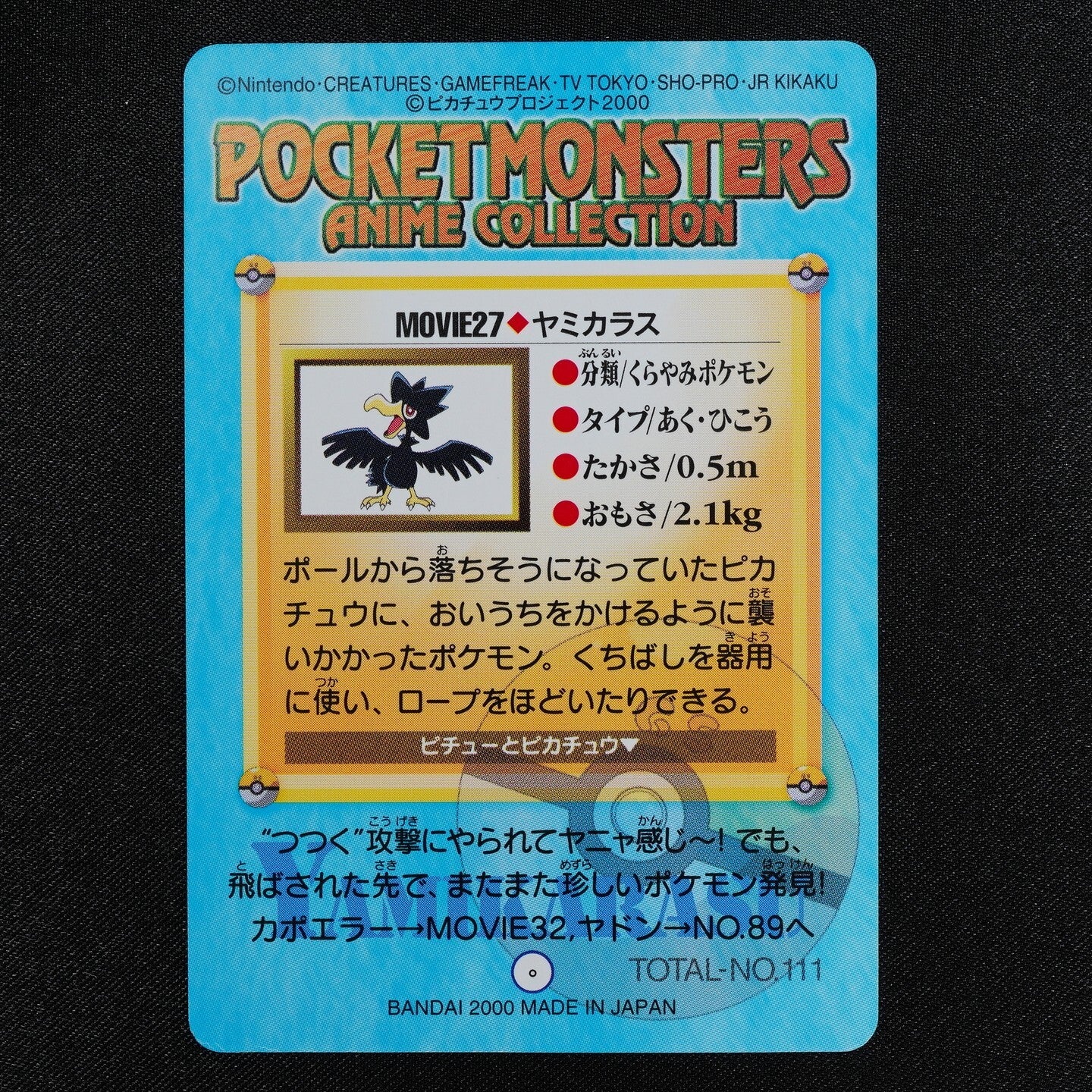 Pokemon Card Murkrow MOVIE 27 Bandai Carddass 2000 Anime Collection F1282