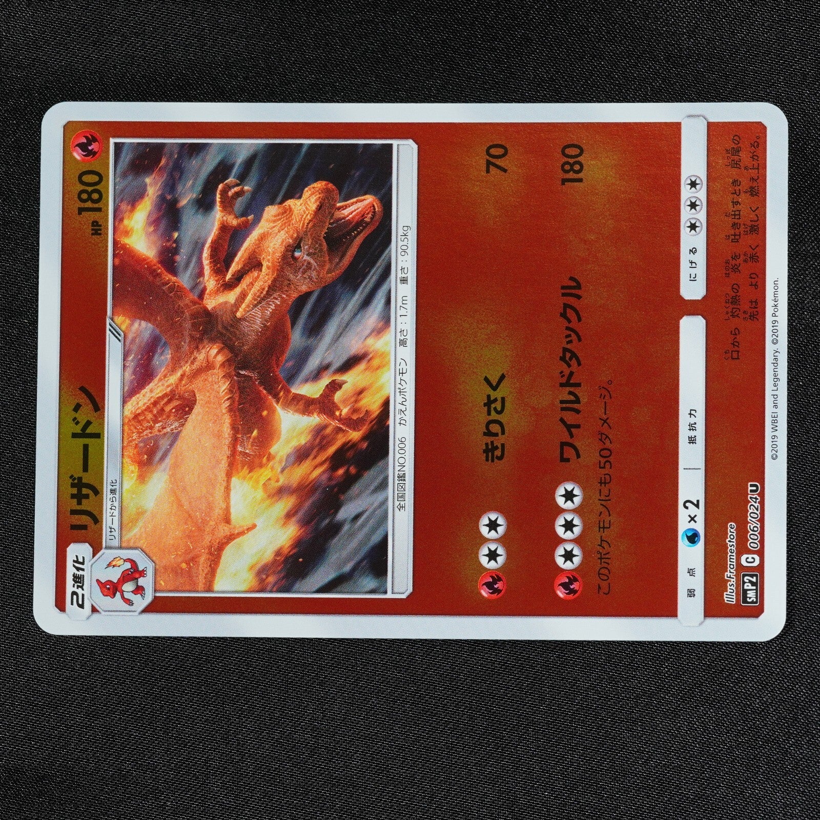 Pokemon Card Japanese - Charizard 006/024 SMP2 Detective Pikachu #0005