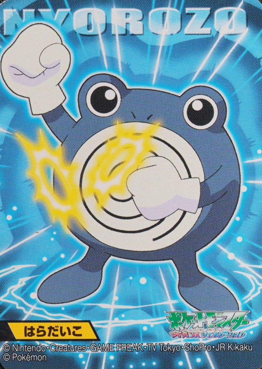 NM Pokemon Card Poliwhirl 016 Bandai 2006 Advance Generation Japanese P2035