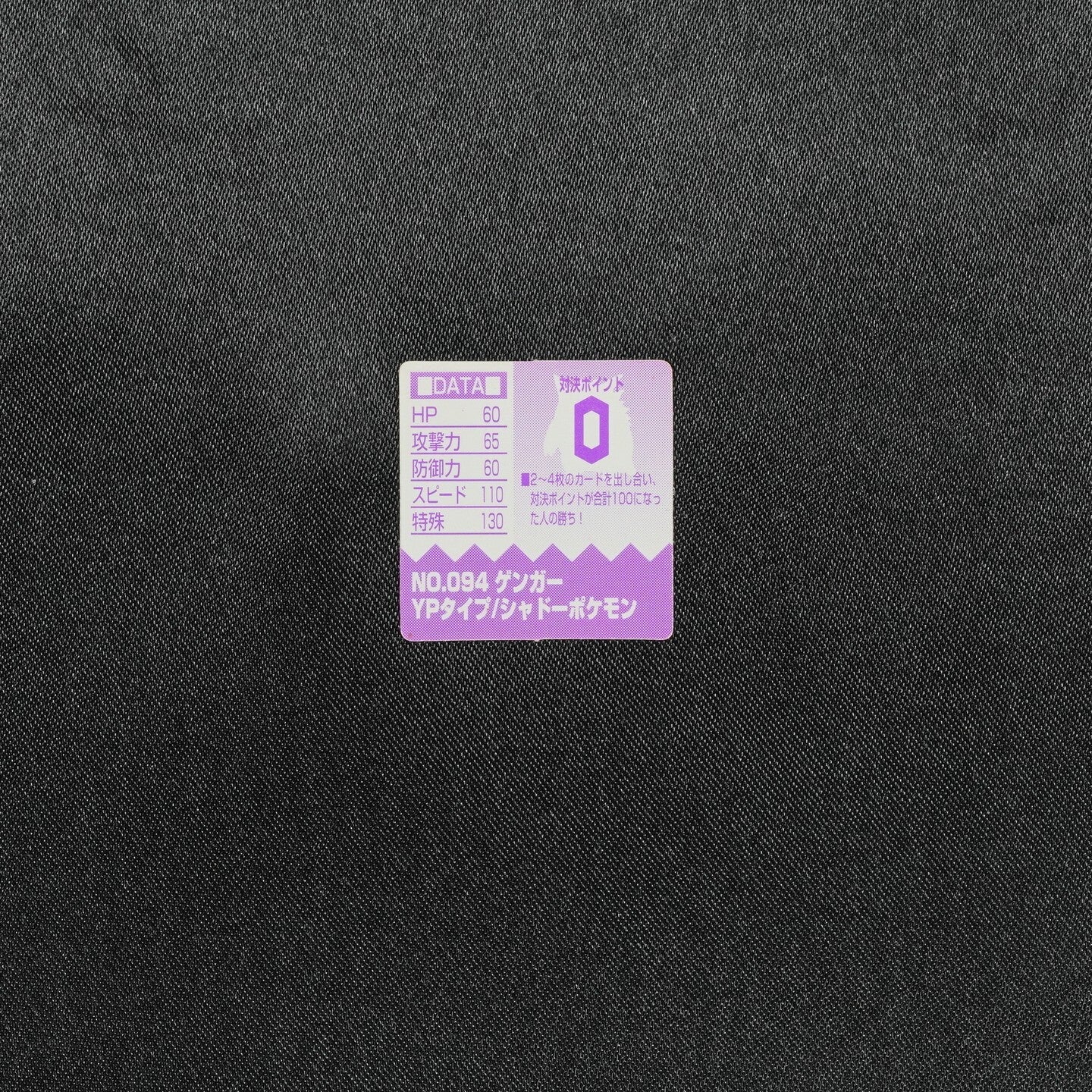 Pokemon Bros Brothers Gengar 094 Nintendo Mini Card Square Holo Japanese F8268