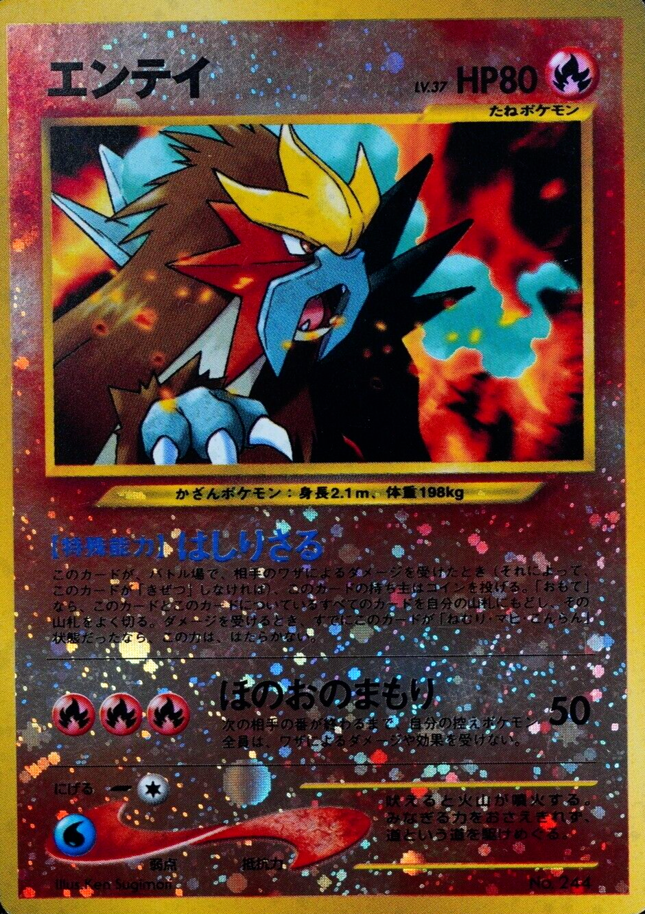 Pokemon Card Entei 244 Nintendo 1996 HP80 Japanese Holo F6183