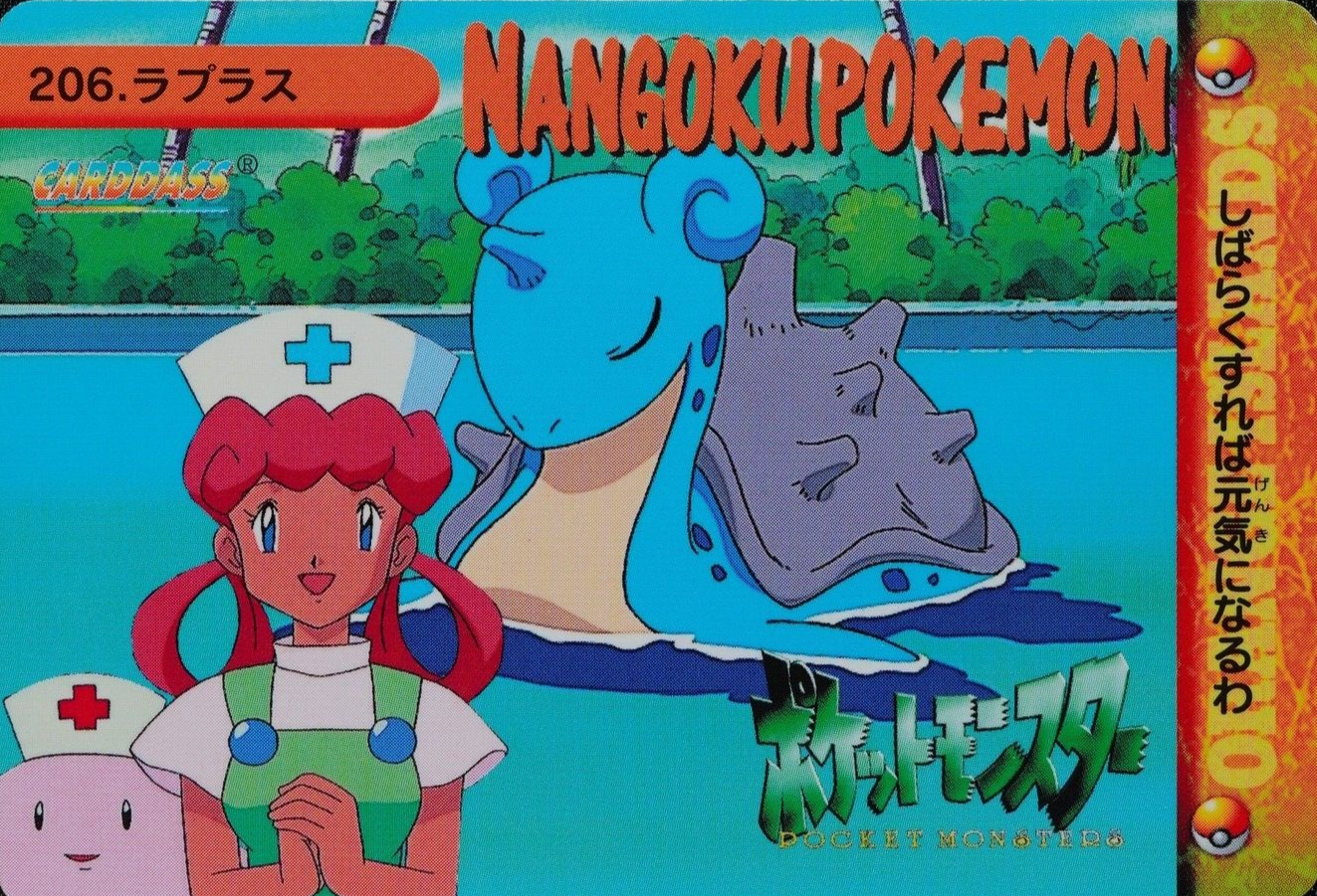 Pokemon Card Lapras 206 Bandai Carddass 1998 Anime Collection Japanese F2203