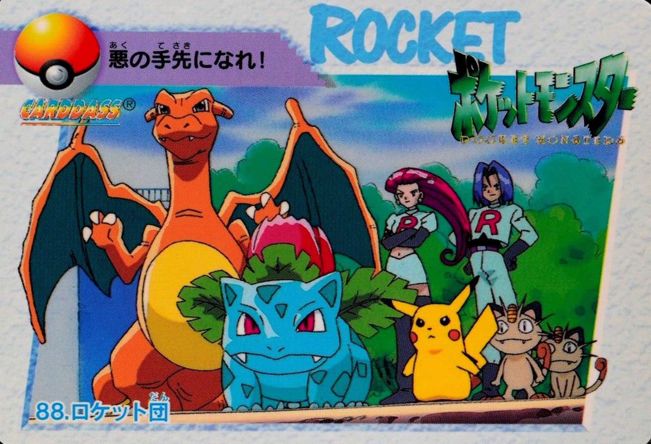 [NM] Pokemon Card Team Rocket 88 Bandai Carddass 1998 Anime Collection F4104