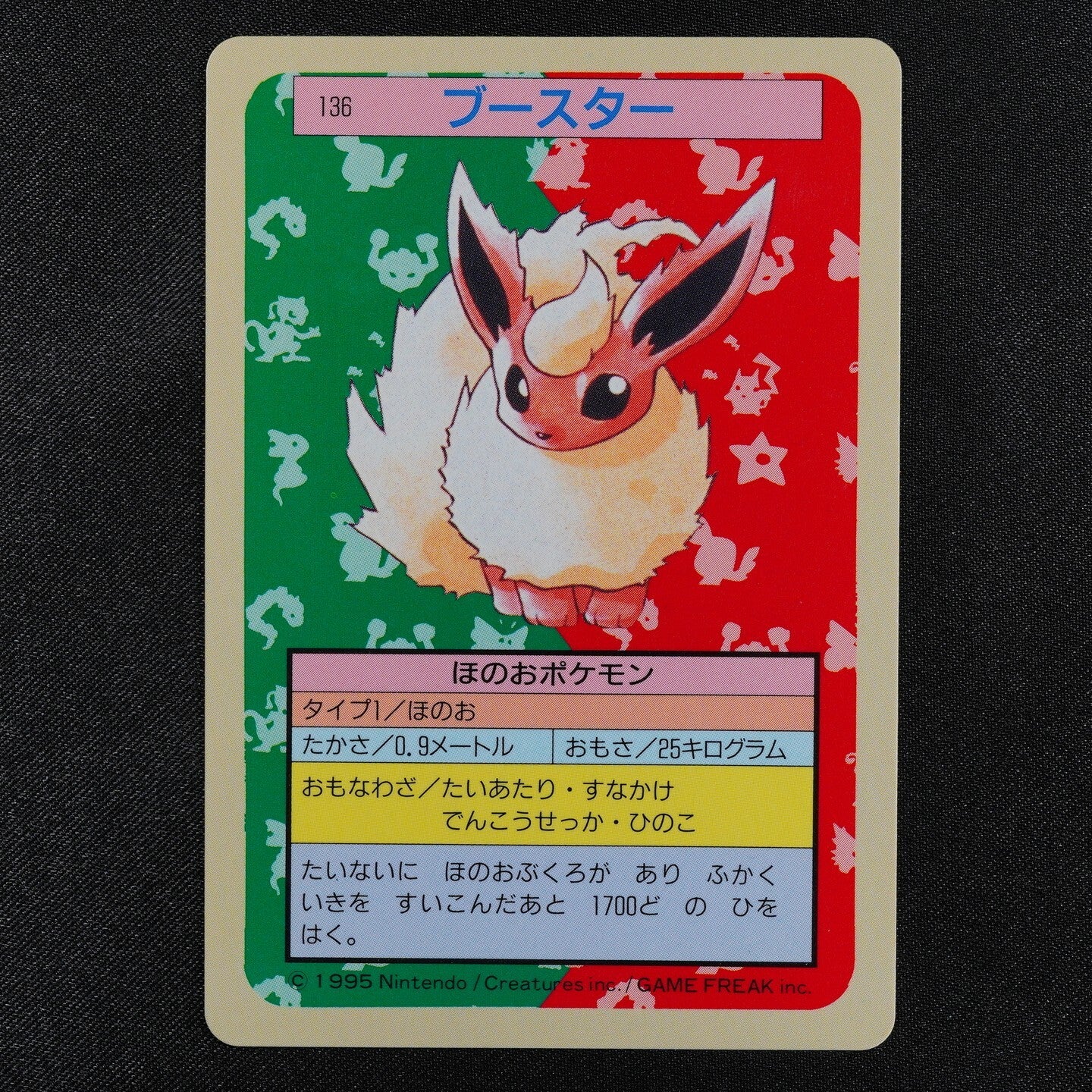 Pokemon Card Flareon 136 Topsun Nintendo 1995 Blue Back Japanese F3065