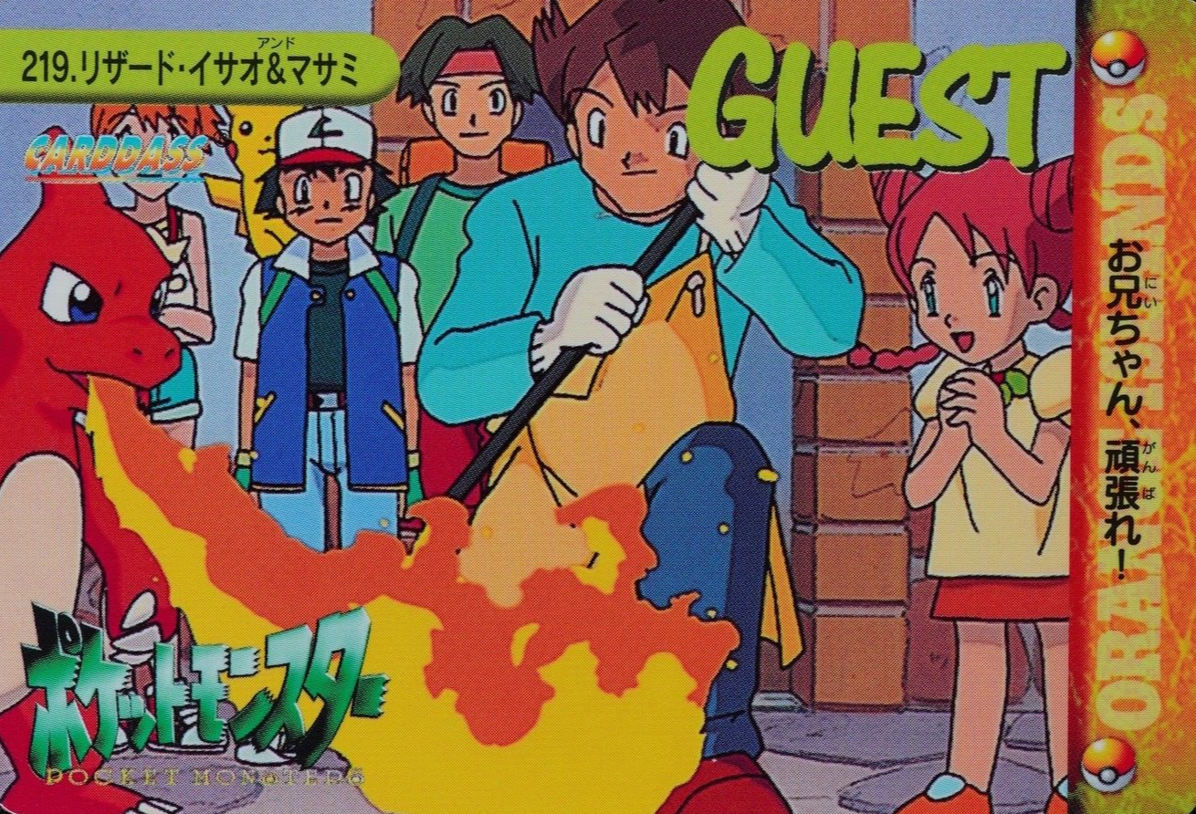 Pokemon Card Charmeleon Jonathan 219 Bandai Carddass 1999 Anime Collection F3179