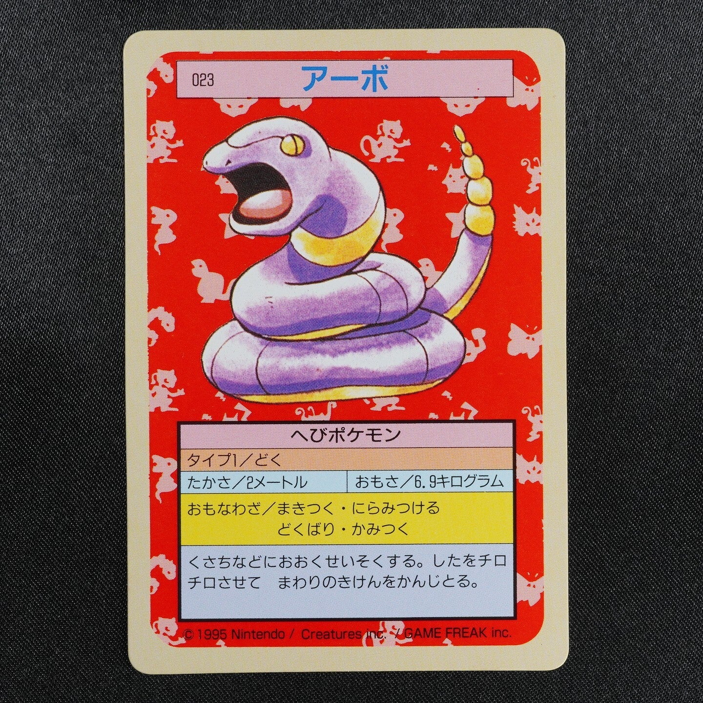 NM Pokemon Card Ekans 023 Topsun 1995 Nintendo Japanese Green Back F7410