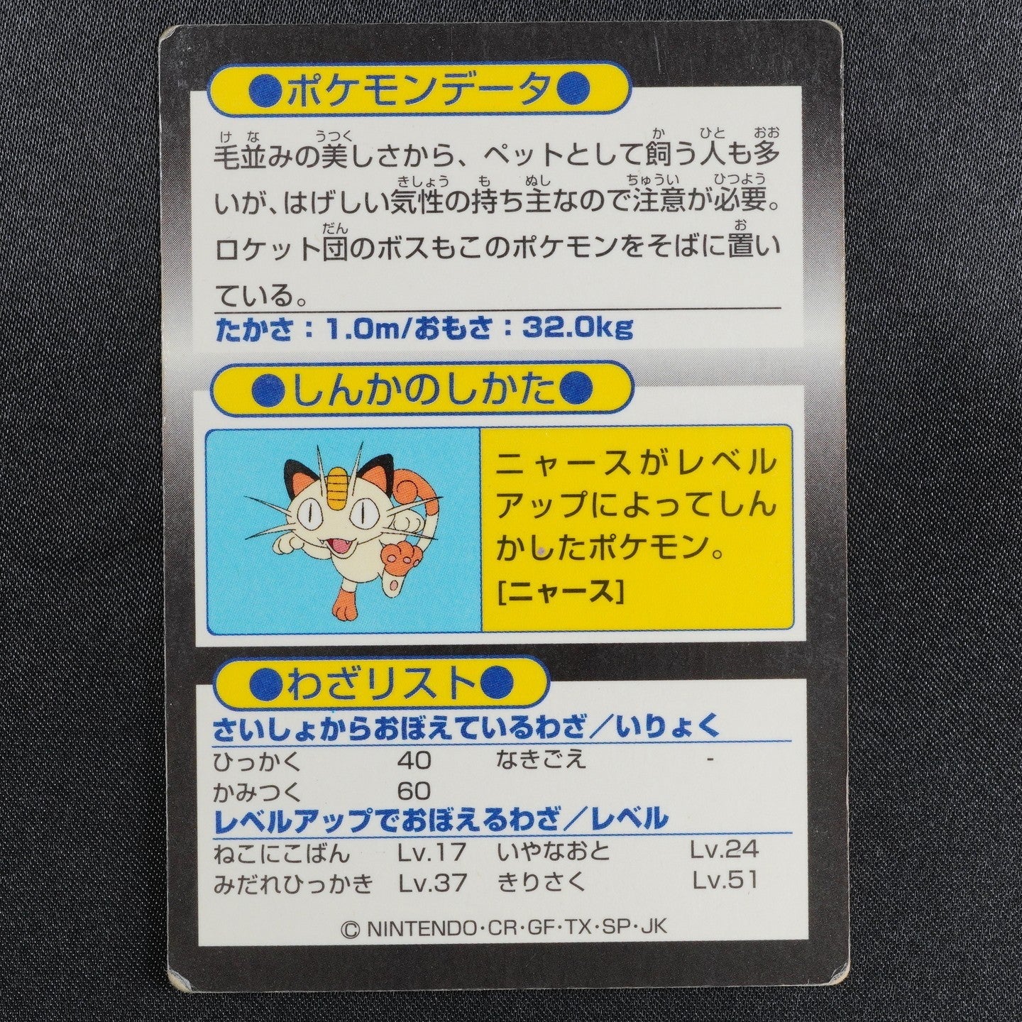 Pokemon Card Persian Meiji Get Card Nintendo HP65 Japanese F9089