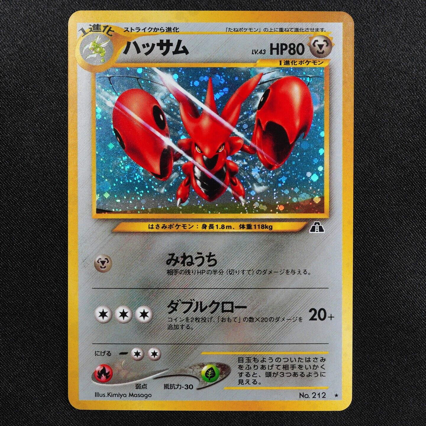 Pokemon Card Scizor 212 Nintendo 1996 HP80 Stage 1 Japanese F5211