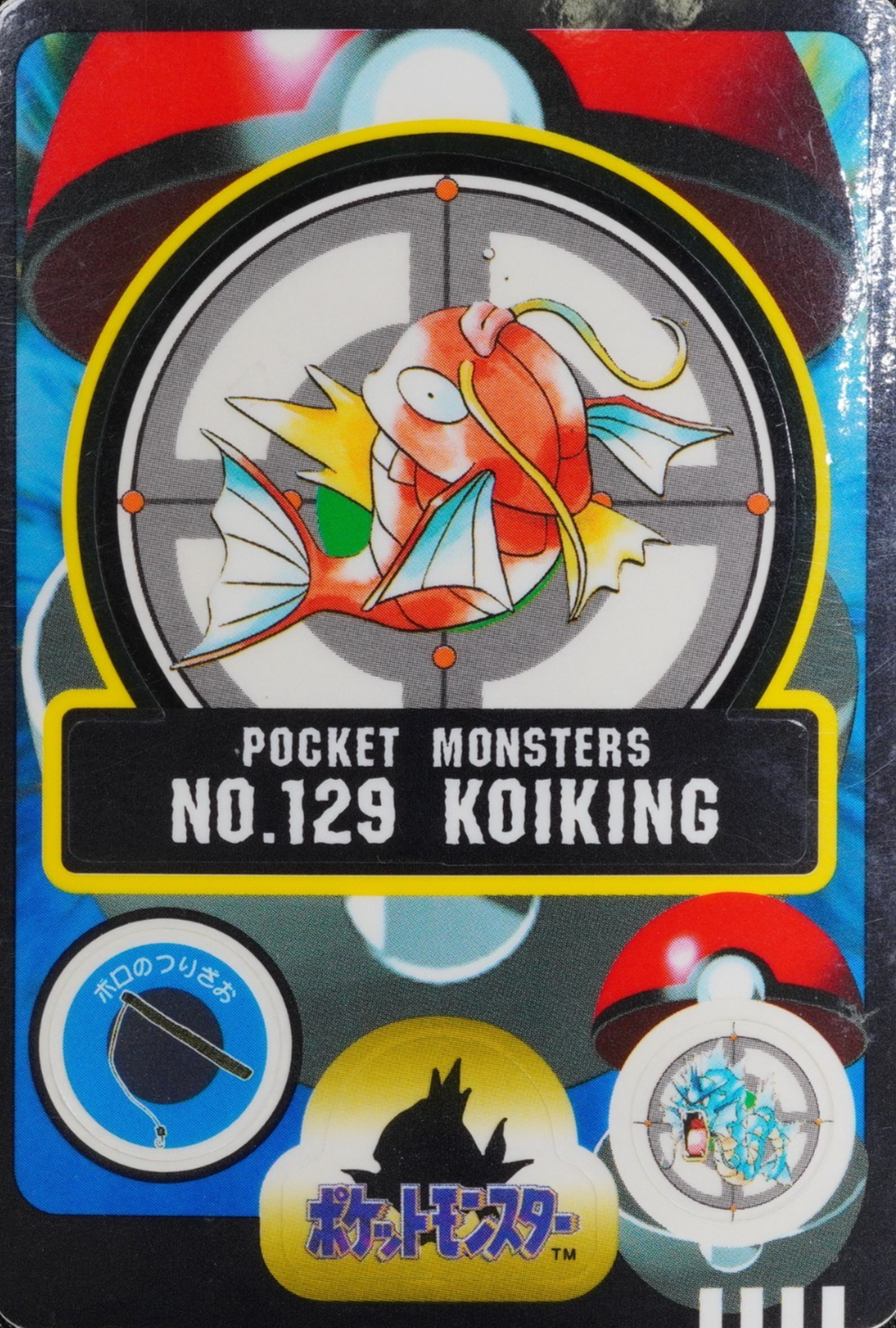 NM Pokemon Card Magikarp 129 Bandai Sealdass 1998 Japanese P1124