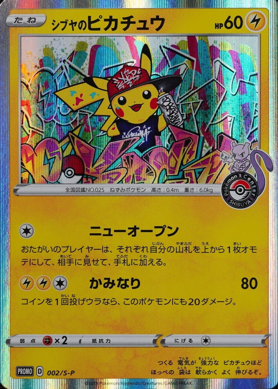 Pokemon Card Shibuya's Pikachu 002/S-P Promo Nintendo 2019 Japanese F3231