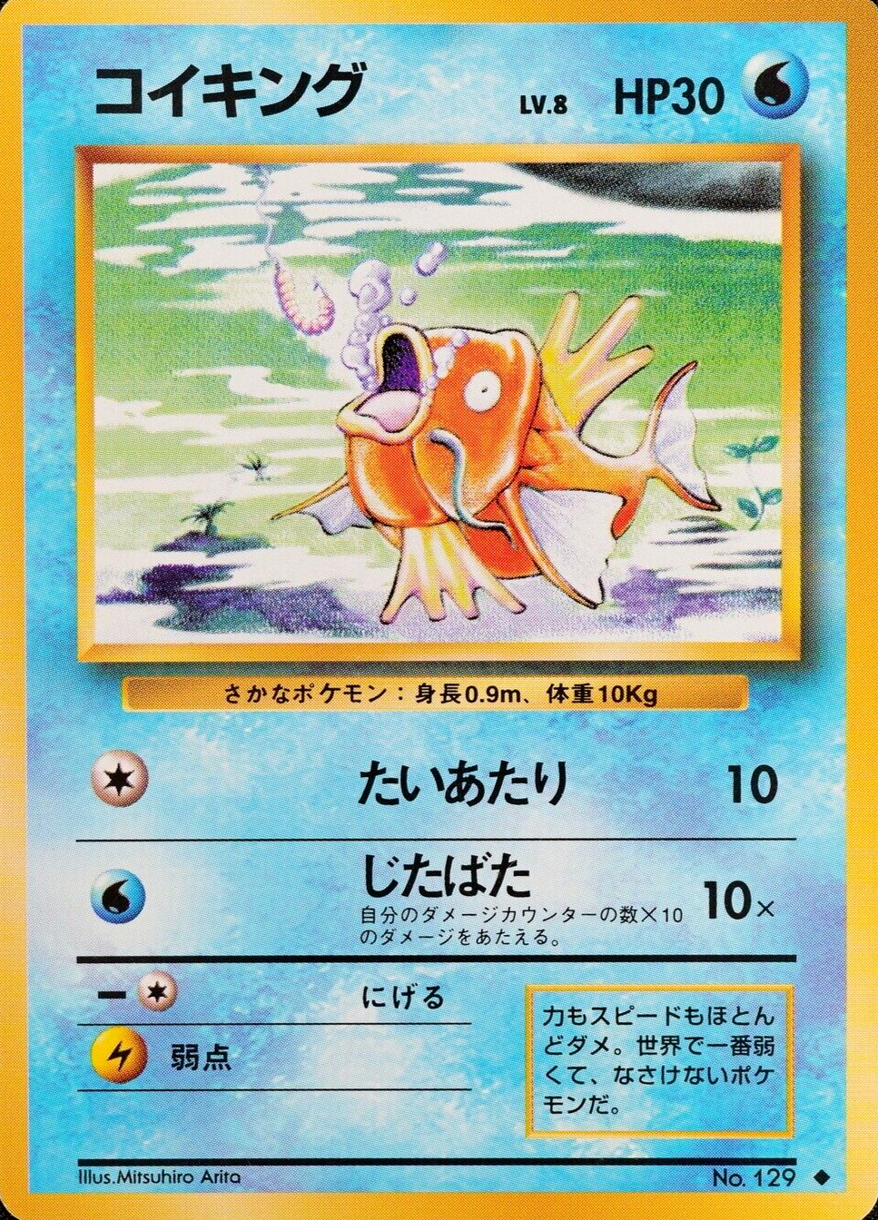 Pokemon Card Magikarp 129 Nintendo 1996 HP30 Japanese F3324