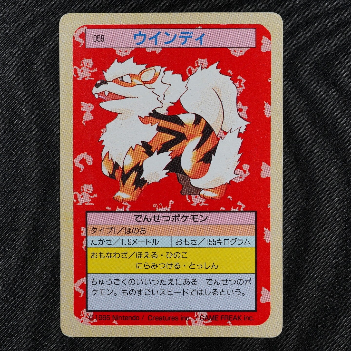 Pokemon Card Arcanine 059 Topsun Nintendo 1995 Green Back Japanese F3027