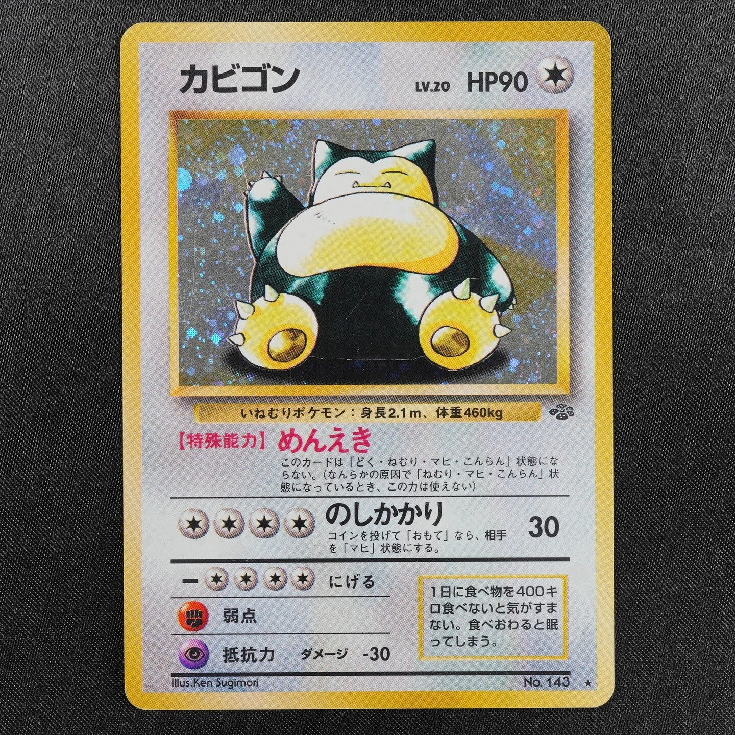 Pokemon Card Snorlax 143 Nintendo 1996 HP90 Japanese Holo F8327