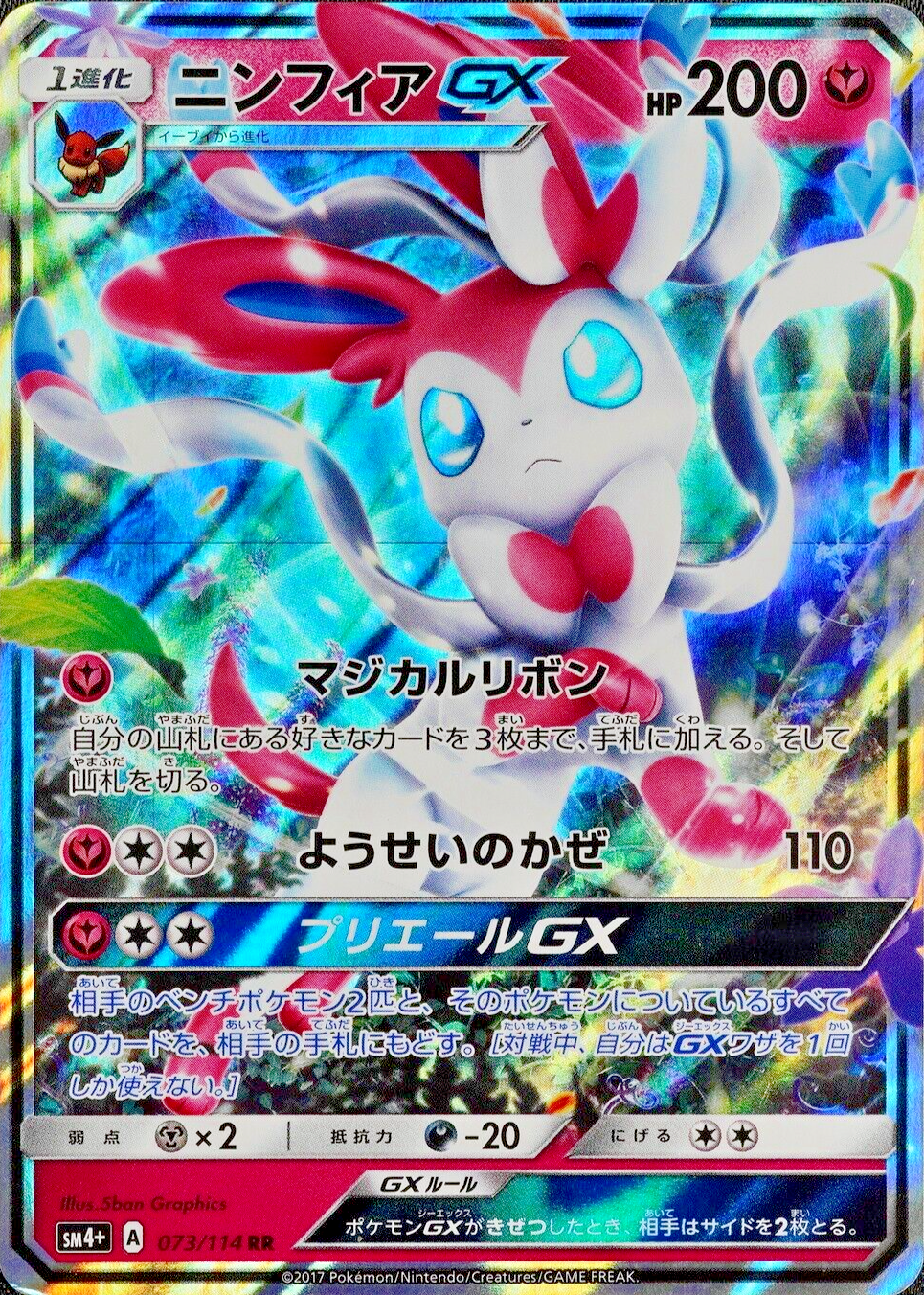 Pokemon Card Sylveon 073/114 RR Nintendo 2017 HP200 Japanese Holo F5248